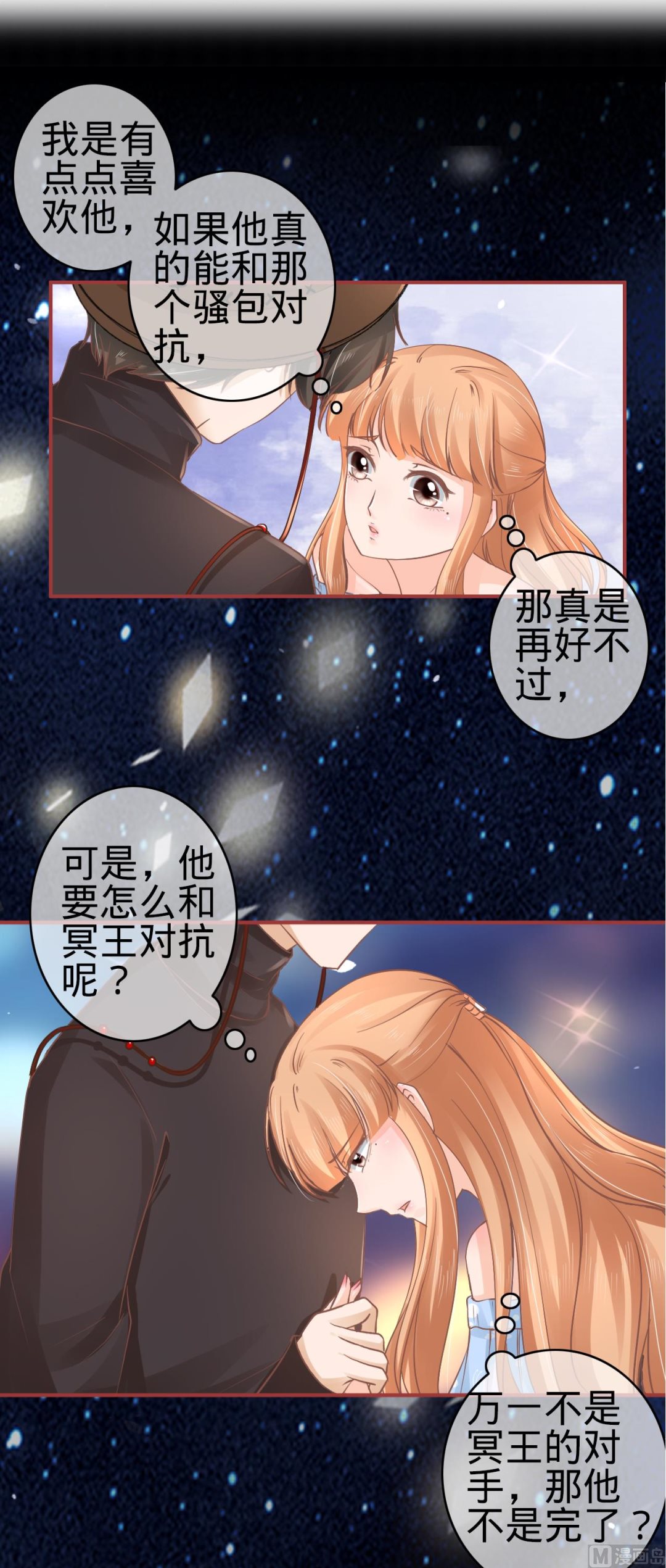 神秘界的新娘韩漫全集-第63话无删减无遮挡章节图片 
