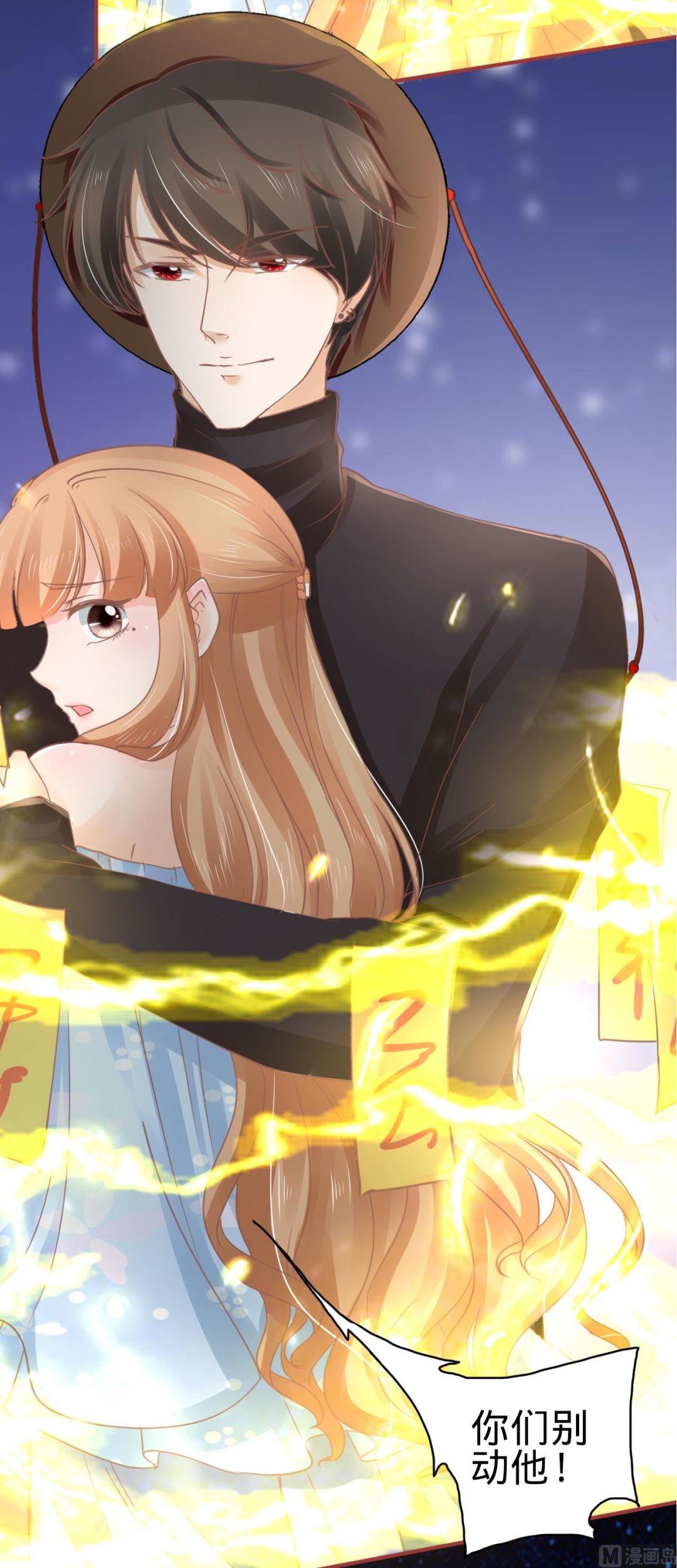 神秘界的新娘韩漫全集-第63话无删减无遮挡章节图片 