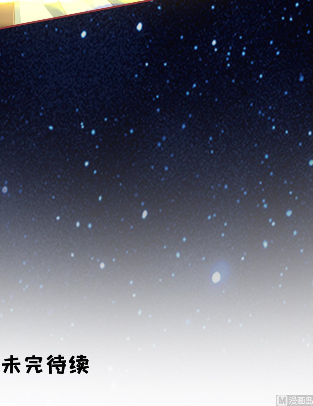 神秘界的新娘韩漫全集-第63话无删减无遮挡章节图片 