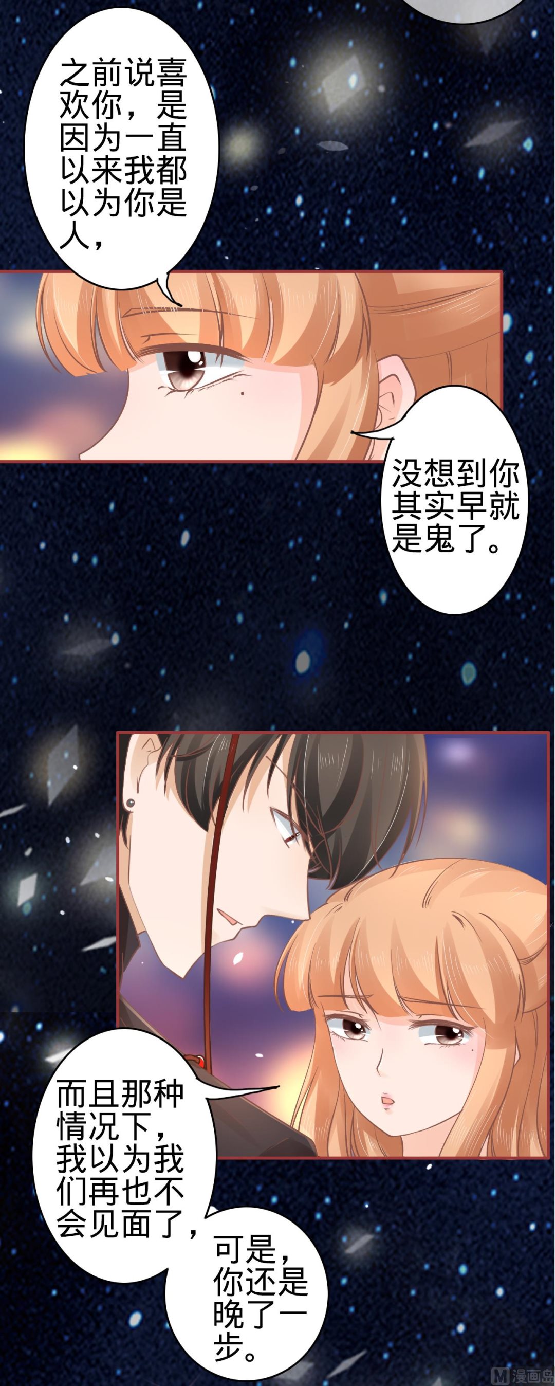 神秘界的新娘韩漫全集-第63话无删减无遮挡章节图片 