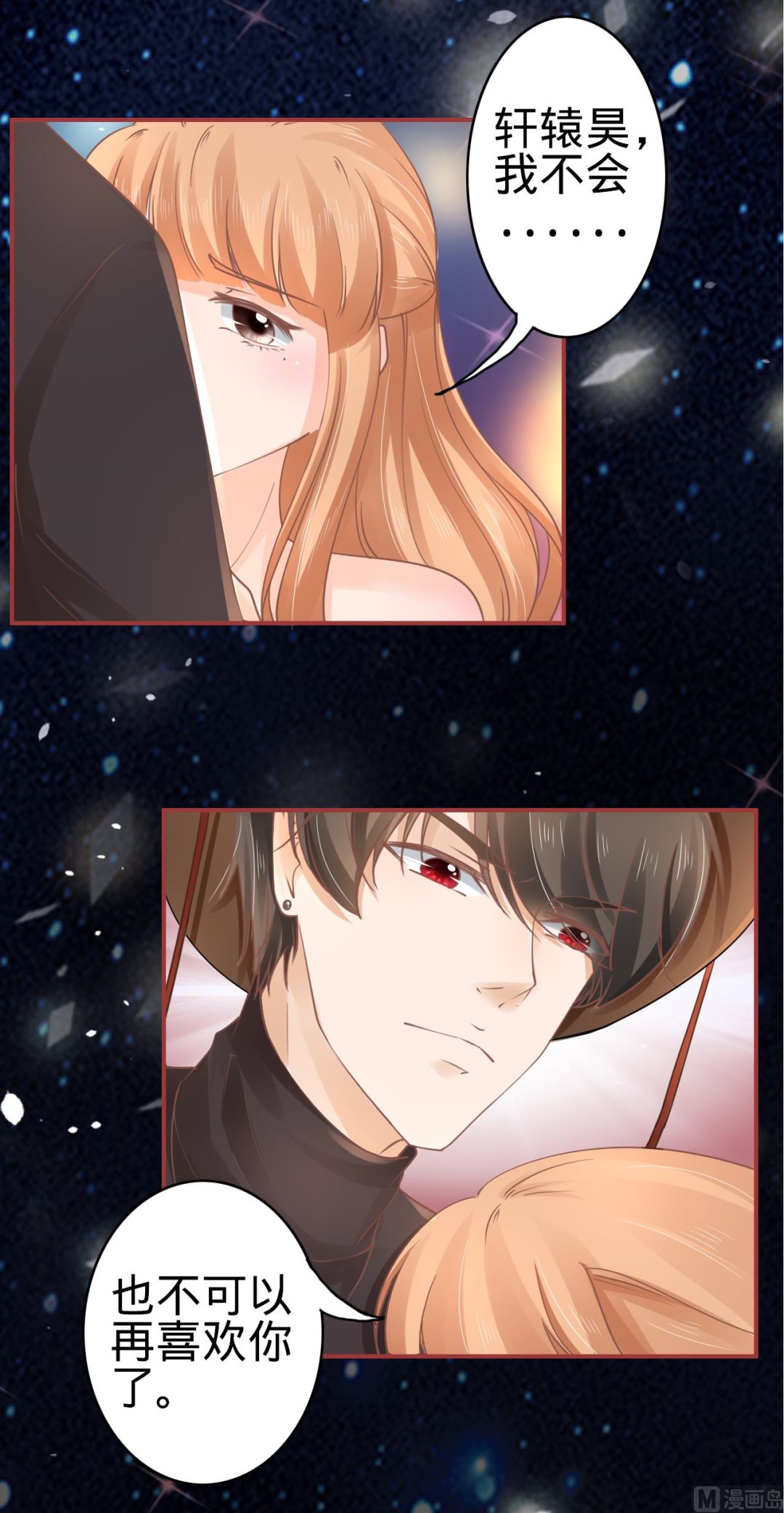 神秘界的新娘韩漫全集-第63话无删减无遮挡章节图片 