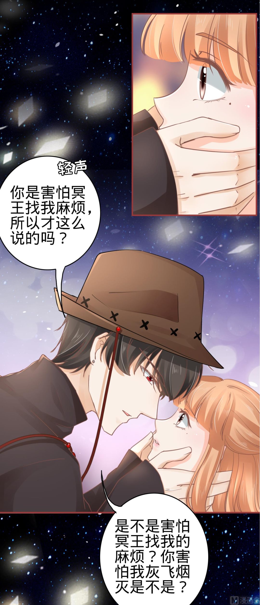 神秘界的新娘韩漫全集-第63话无删减无遮挡章节图片 