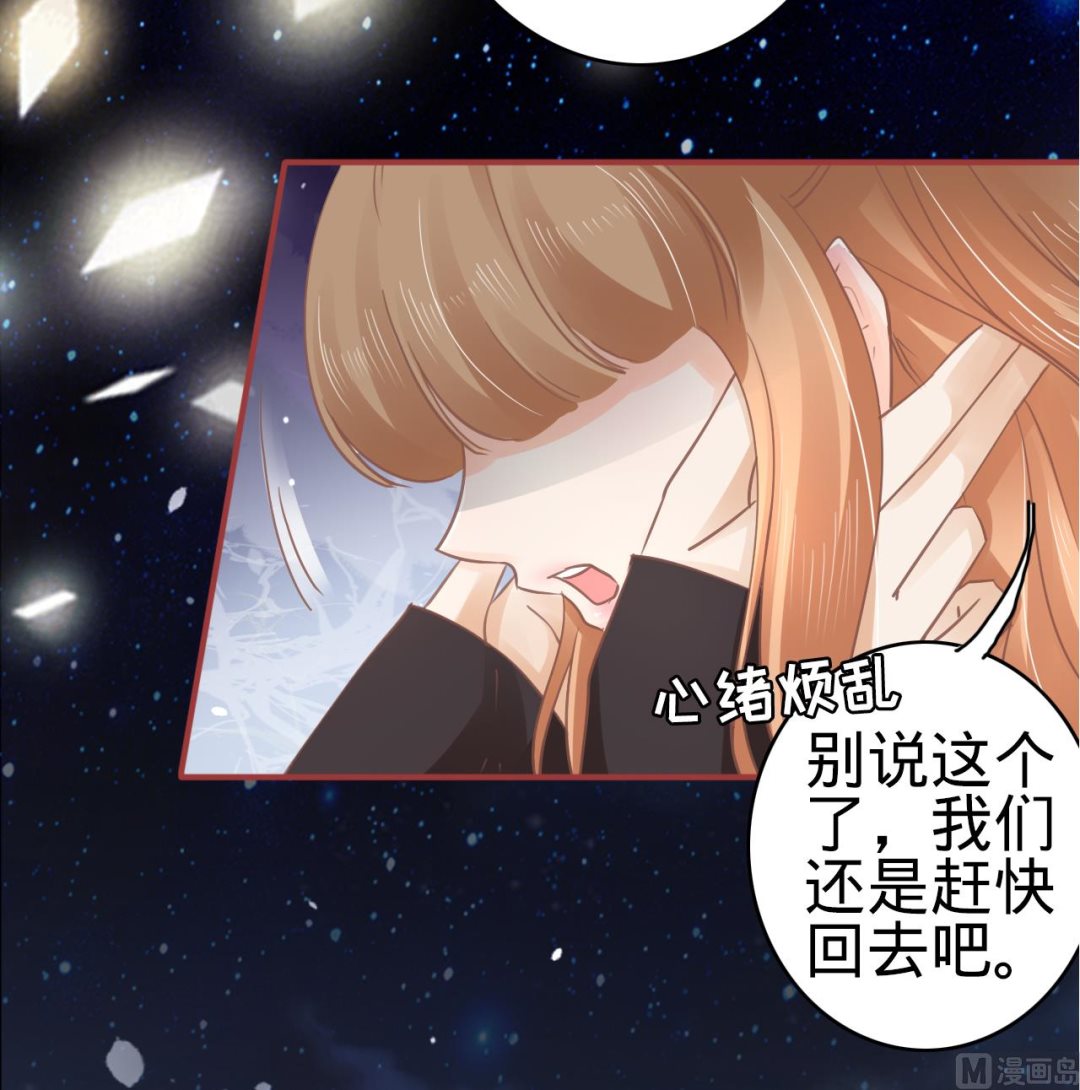 神秘界的新娘韩漫全集-第63话无删减无遮挡章节图片 