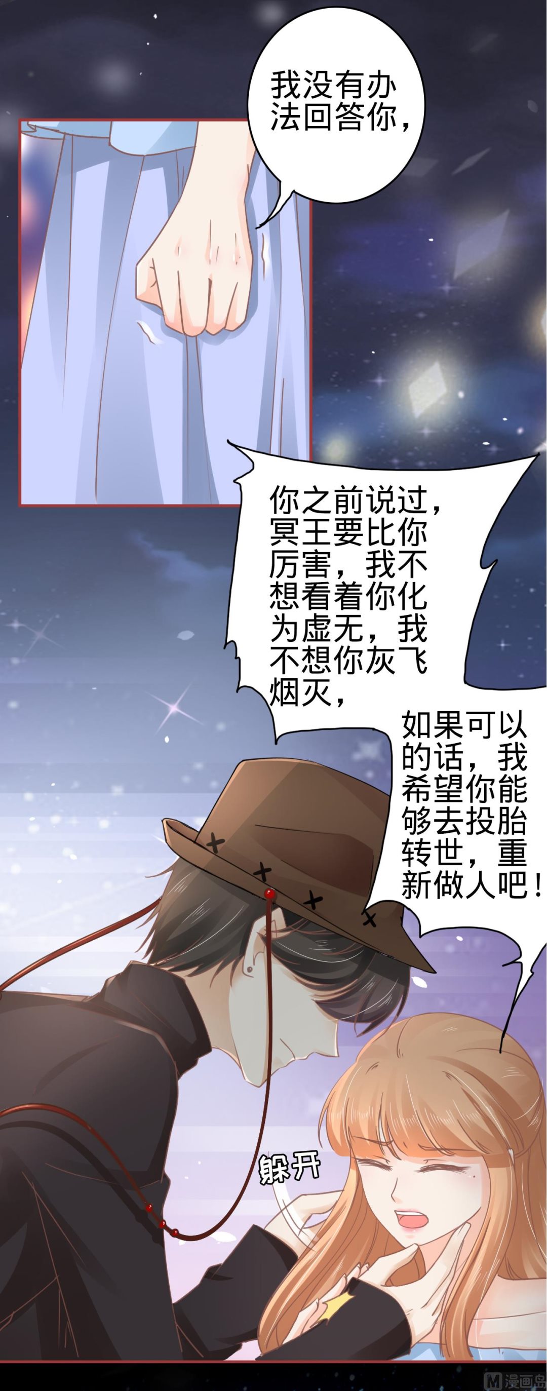 神秘界的新娘韩漫全集-第63话无删减无遮挡章节图片 