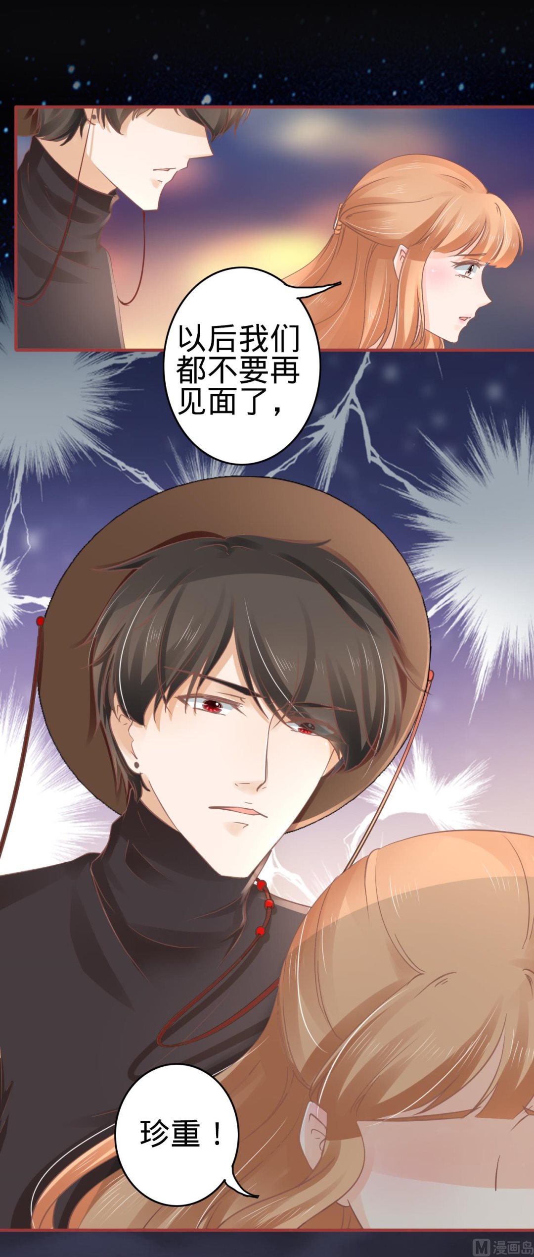 神秘界的新娘韩漫全集-第64话无删减无遮挡章节图片 