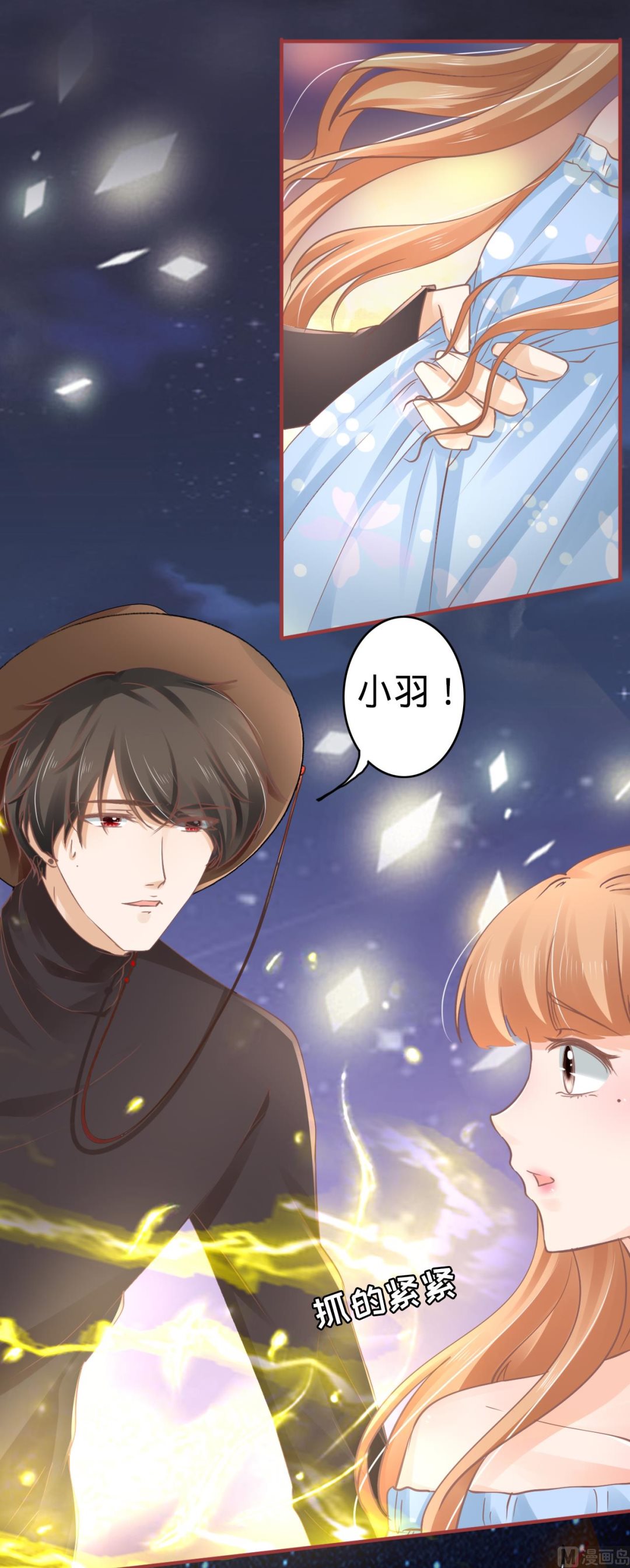神秘界的新娘韩漫全集-第64话无删减无遮挡章节图片 