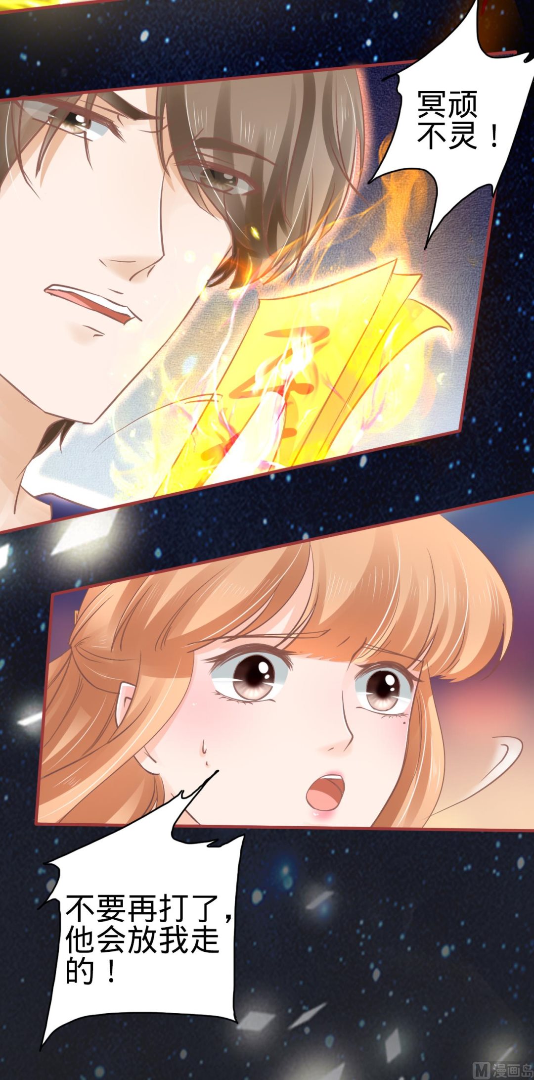 神秘界的新娘韩漫全集-第64话无删减无遮挡章节图片 