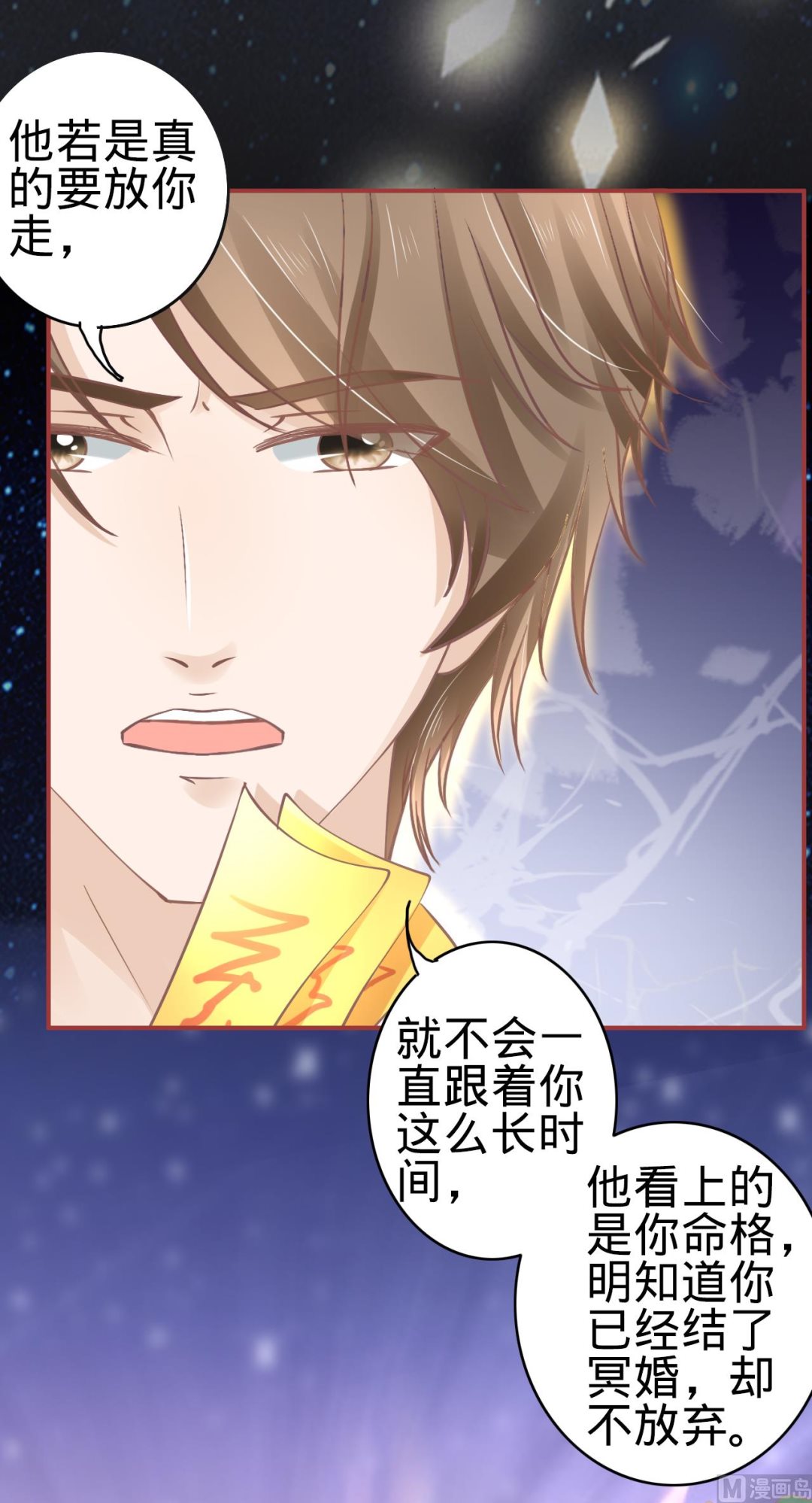 神秘界的新娘韩漫全集-第64话无删减无遮挡章节图片 