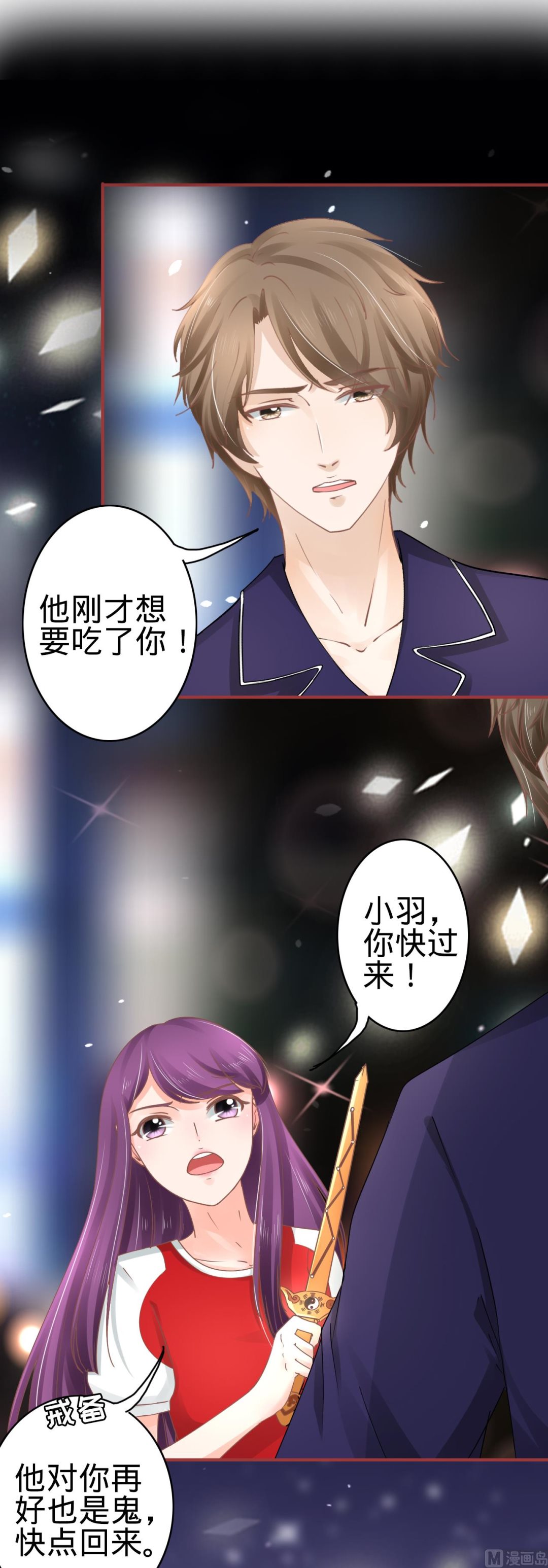 神秘界的新娘韩漫全集-第64话无删减无遮挡章节图片 