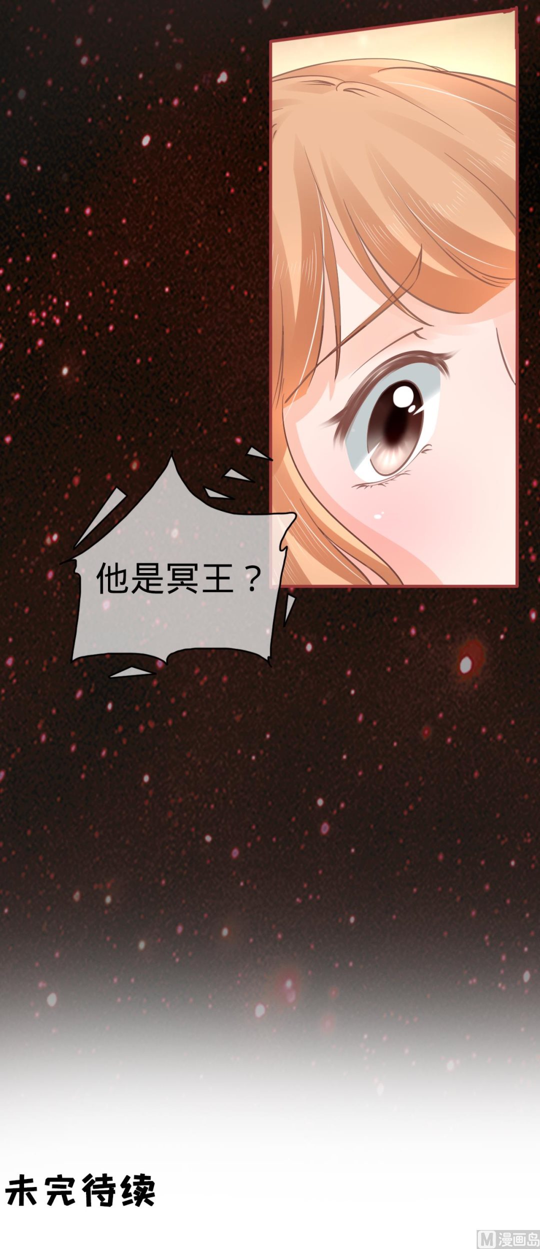 神秘界的新娘韩漫全集-第64话无删减无遮挡章节图片 