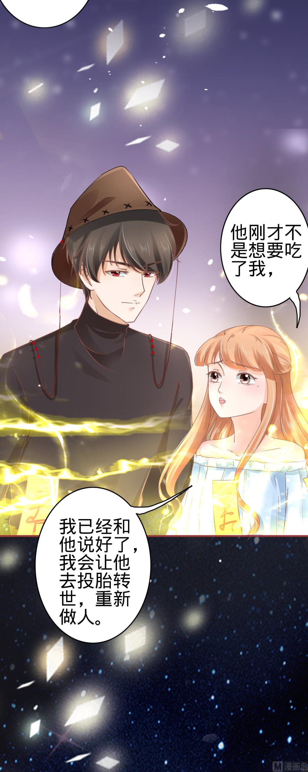 神秘界的新娘韩漫全集-第64话无删减无遮挡章节图片 