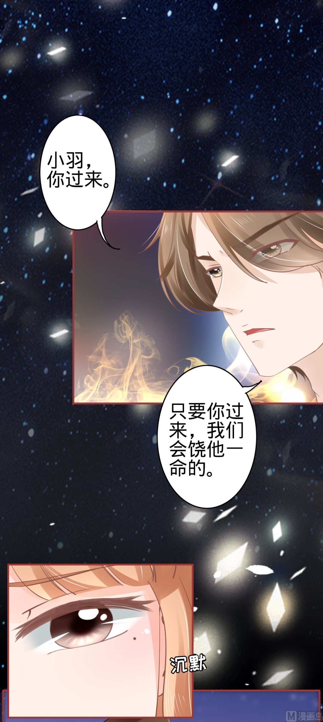神秘界的新娘韩漫全集-第64话无删减无遮挡章节图片 