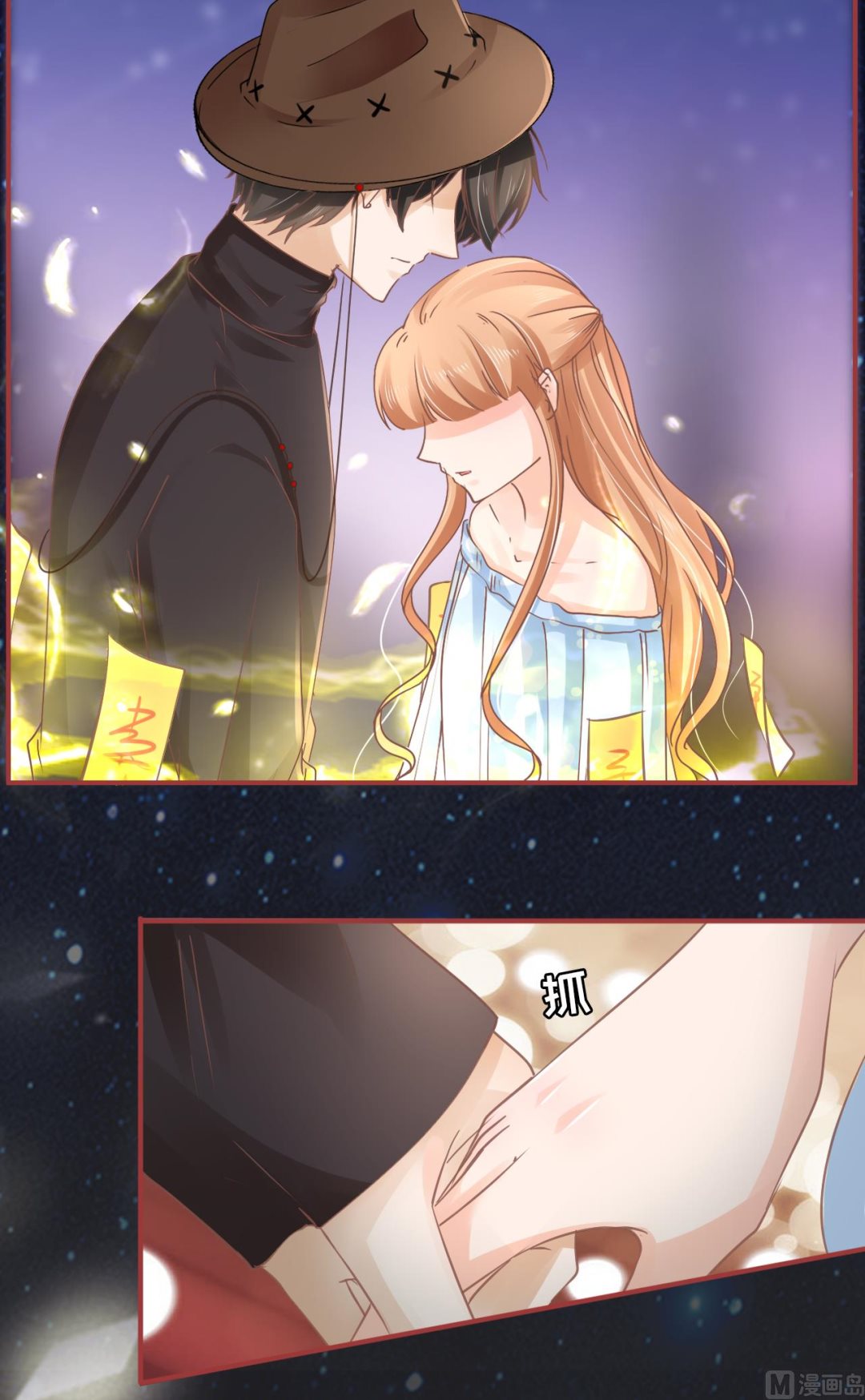 神秘界的新娘韩漫全集-第64话无删减无遮挡章节图片 