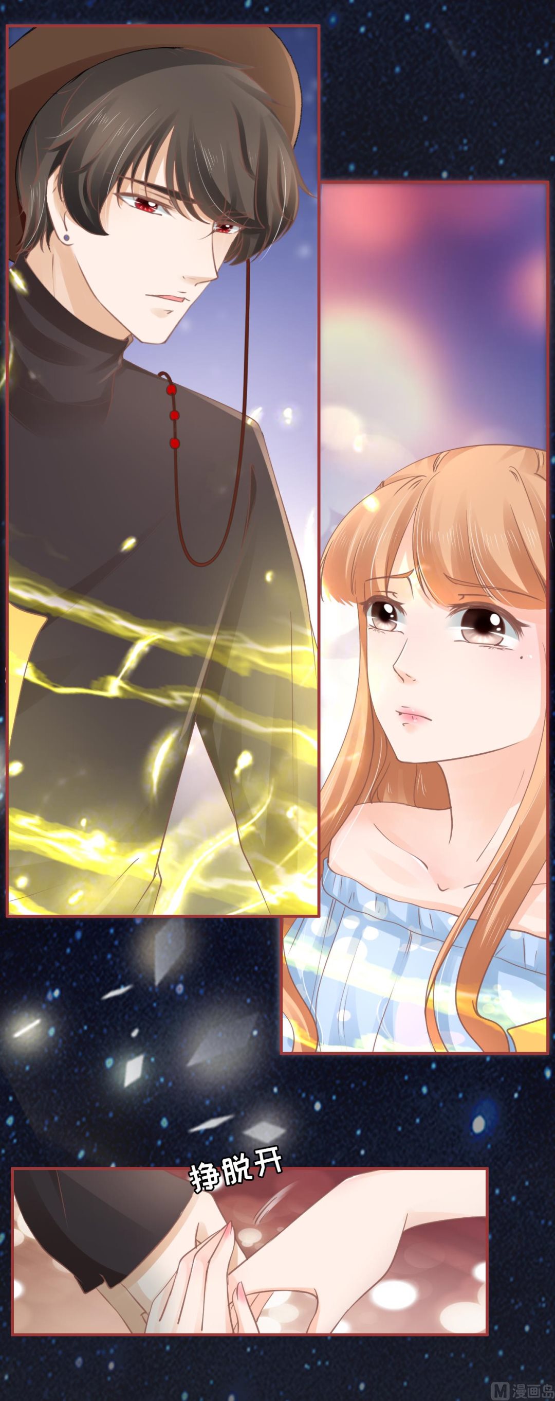 神秘界的新娘韩漫全集-第64话无删减无遮挡章节图片 