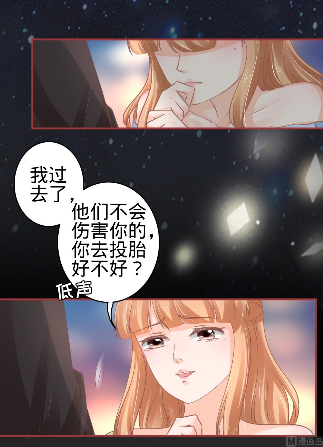 神秘界的新娘韩漫全集-第64话无删减无遮挡章节图片 