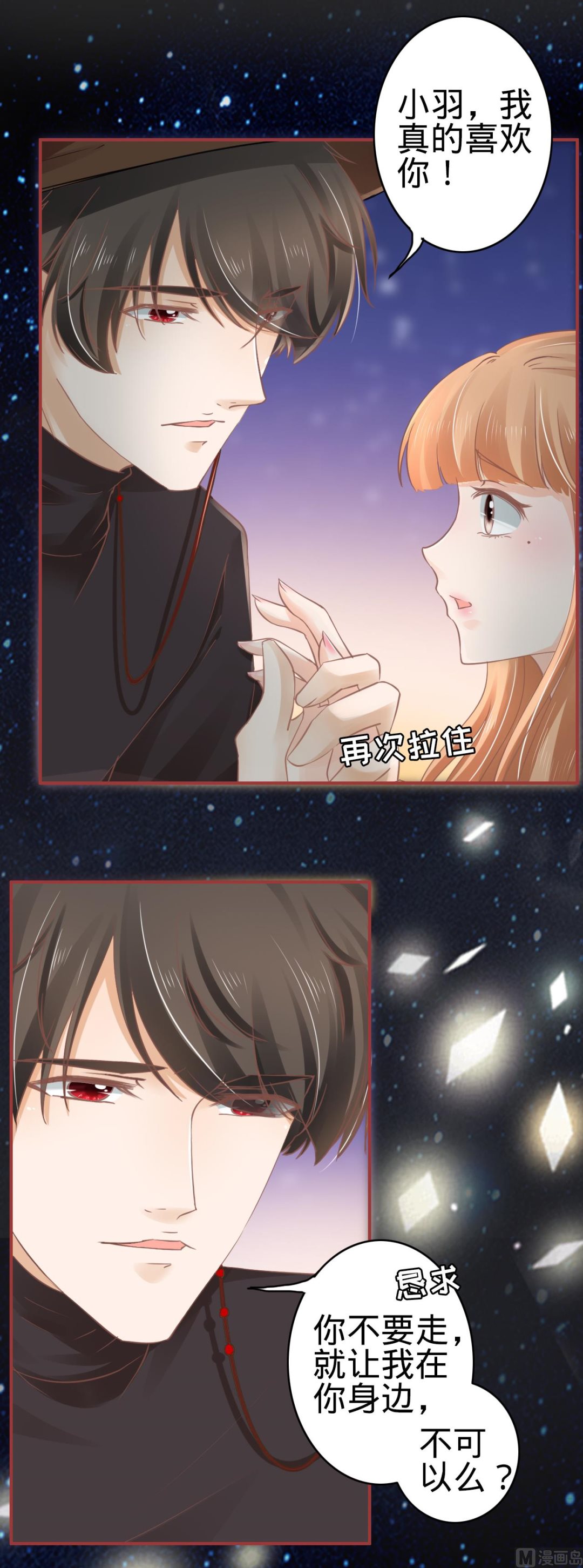 神秘界的新娘韩漫全集-第64话无删减无遮挡章节图片 