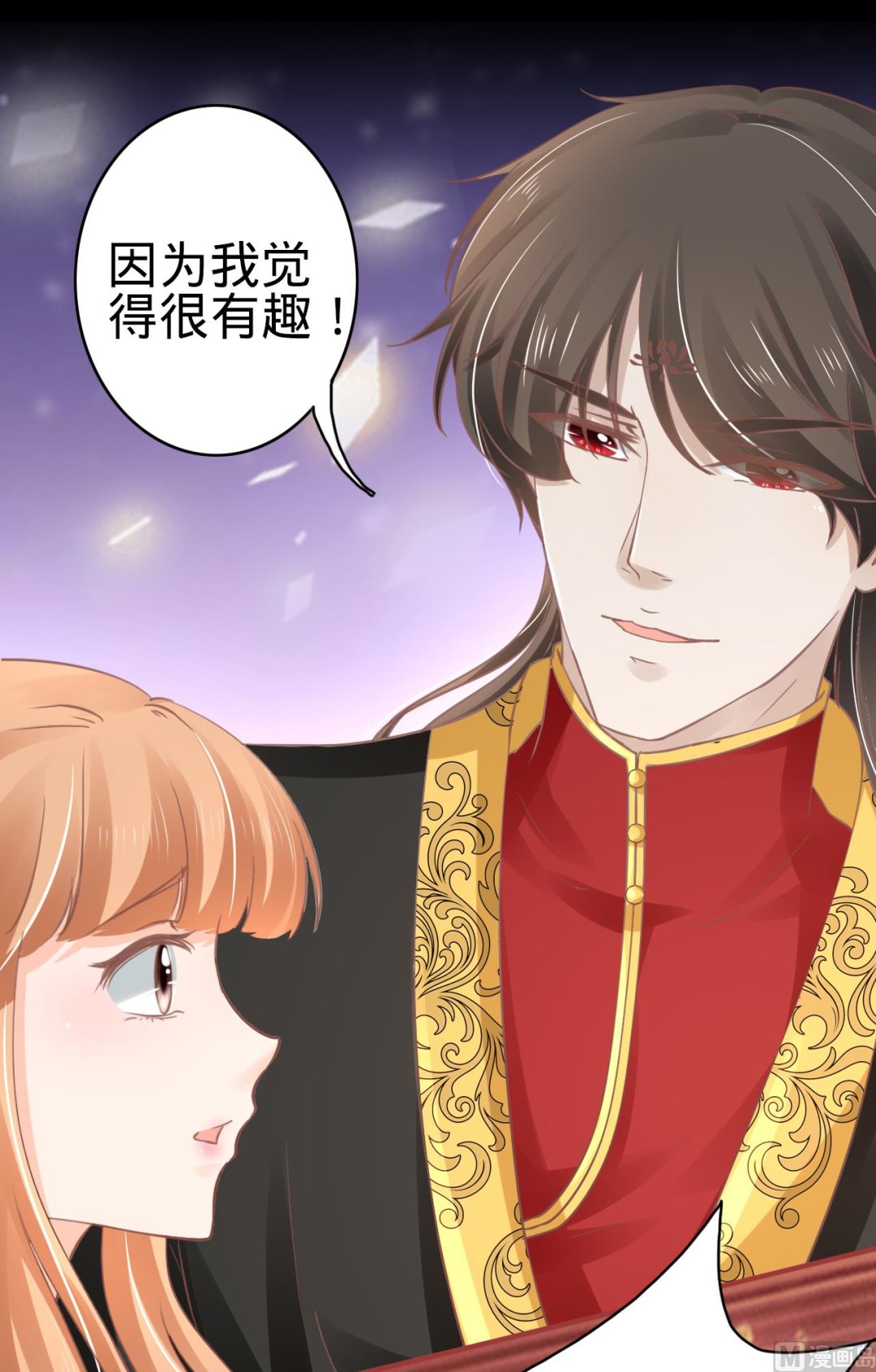 神秘界的新娘韩漫全集-第65话无删减无遮挡章节图片 