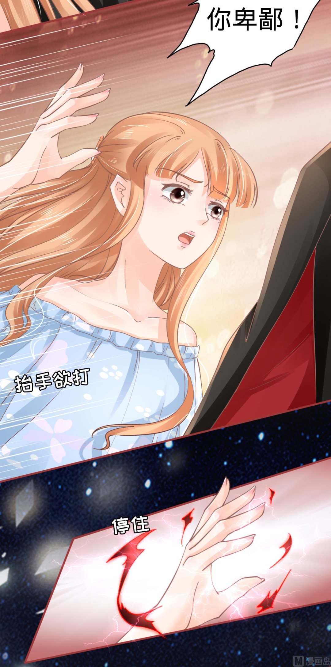 神秘界的新娘韩漫全集-第65话无删减无遮挡章节图片 