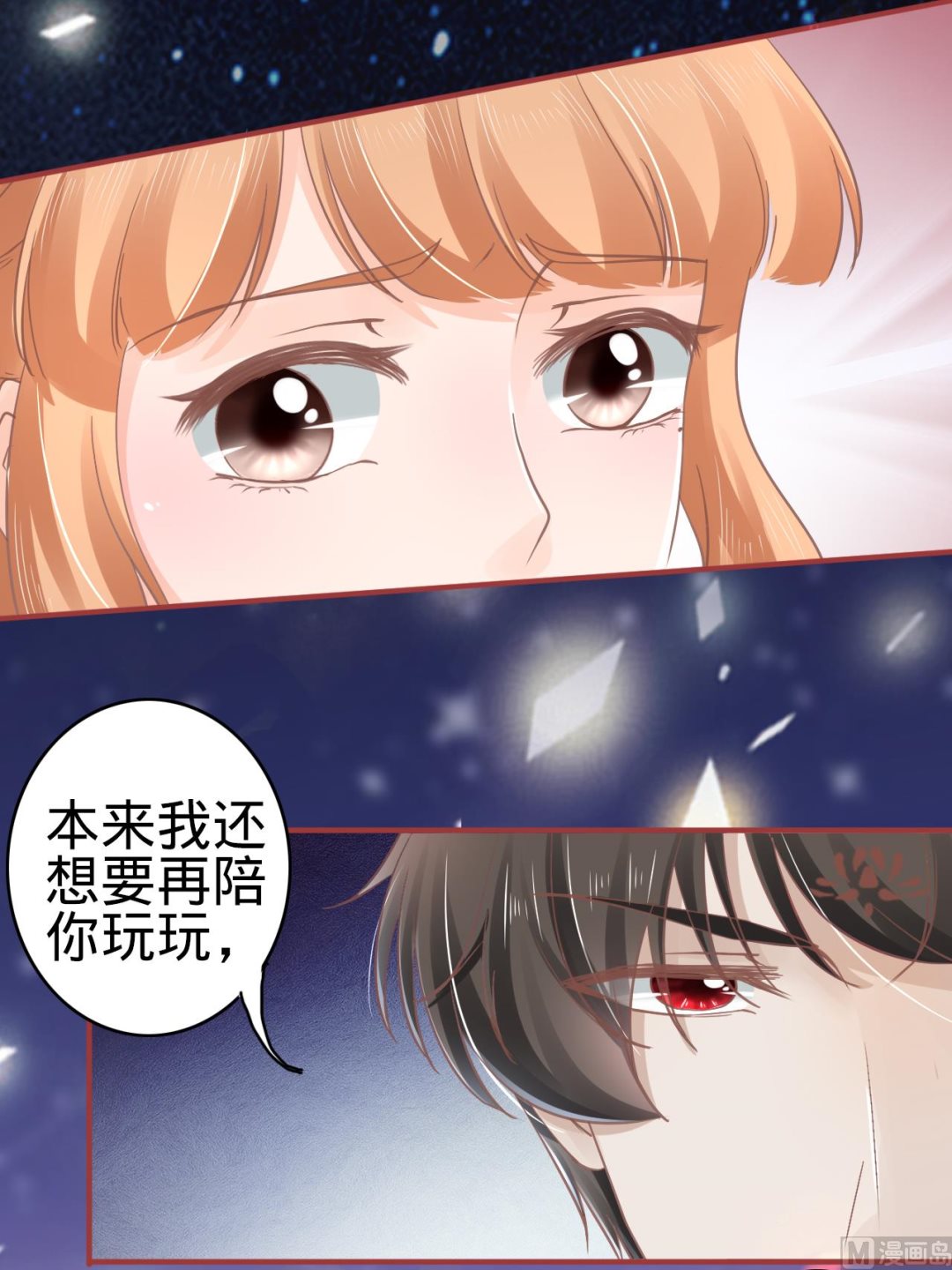 神秘界的新娘韩漫全集-第65话无删减无遮挡章节图片 
