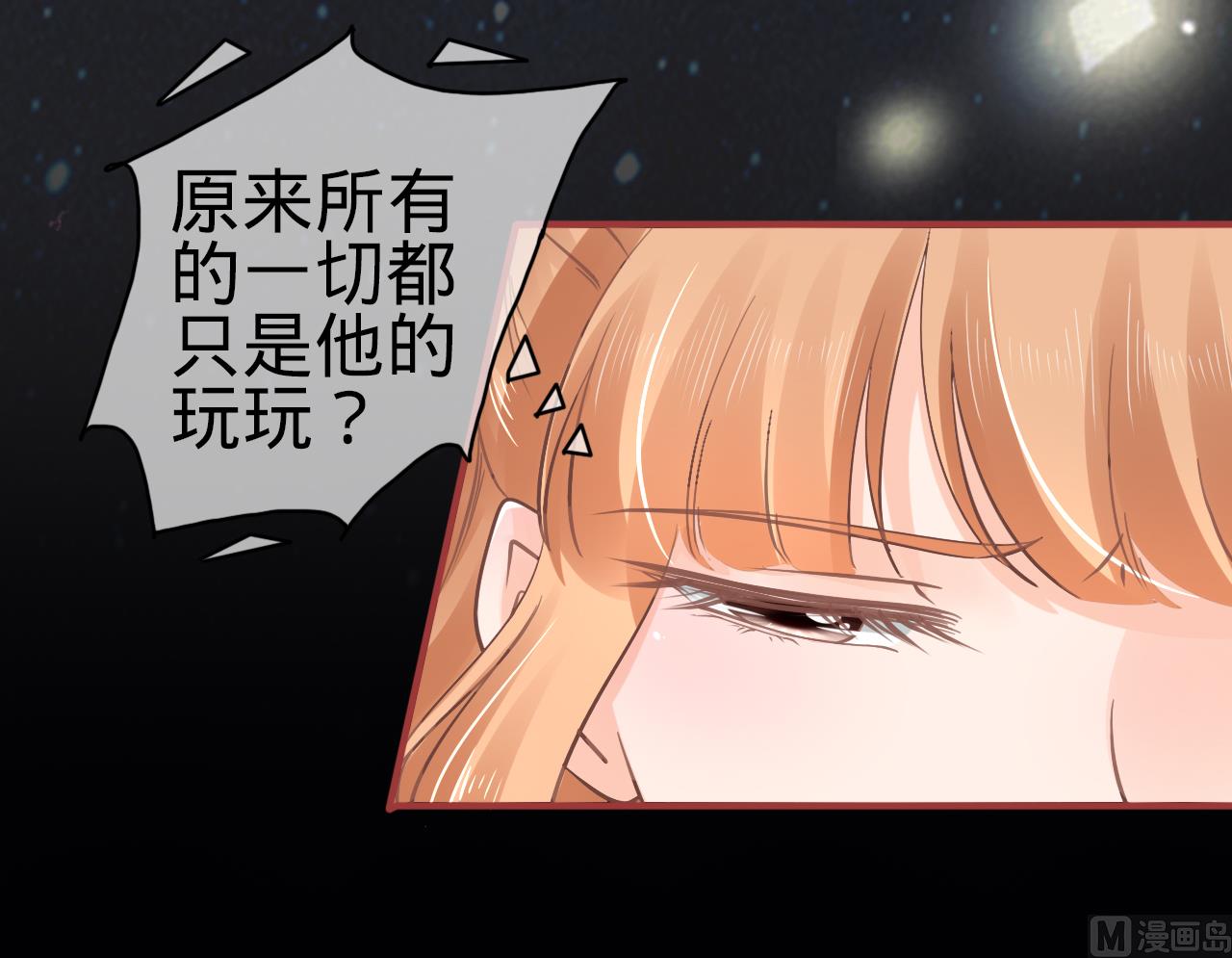 神秘界的新娘韩漫全集-第65话无删减无遮挡章节图片 
