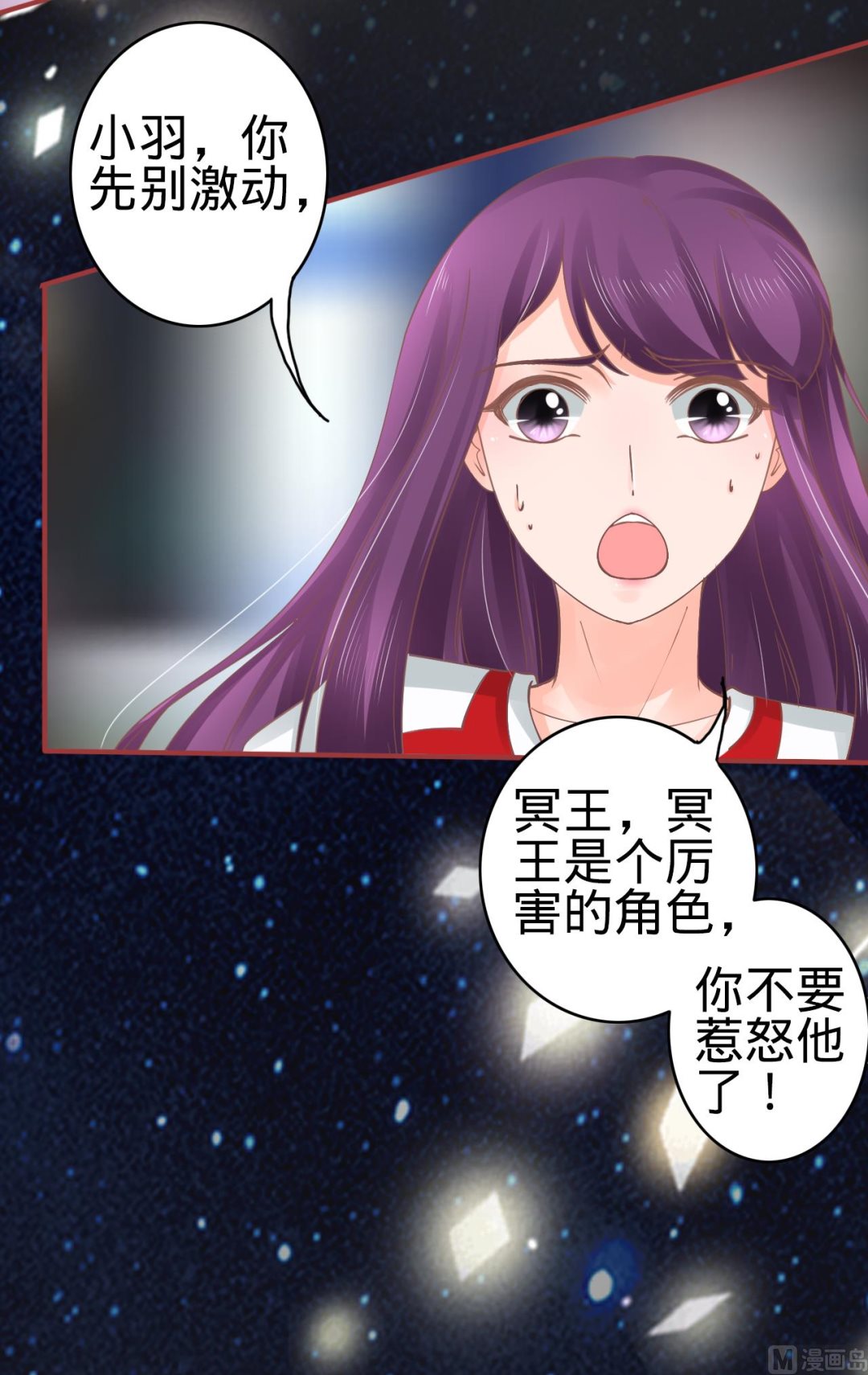 神秘界的新娘韩漫全集-第65话无删减无遮挡章节图片 