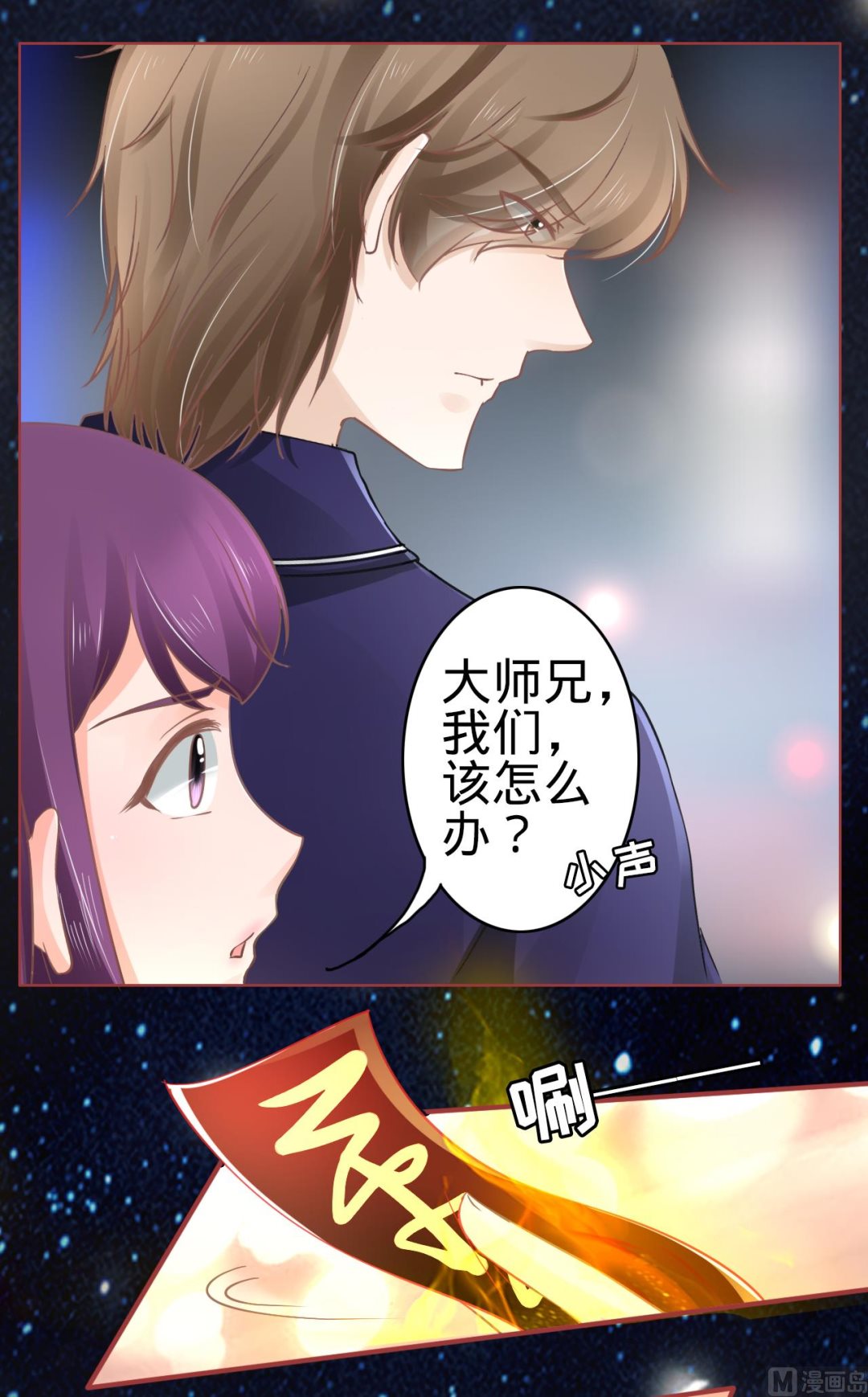 神秘界的新娘韩漫全集-第65话无删减无遮挡章节图片 