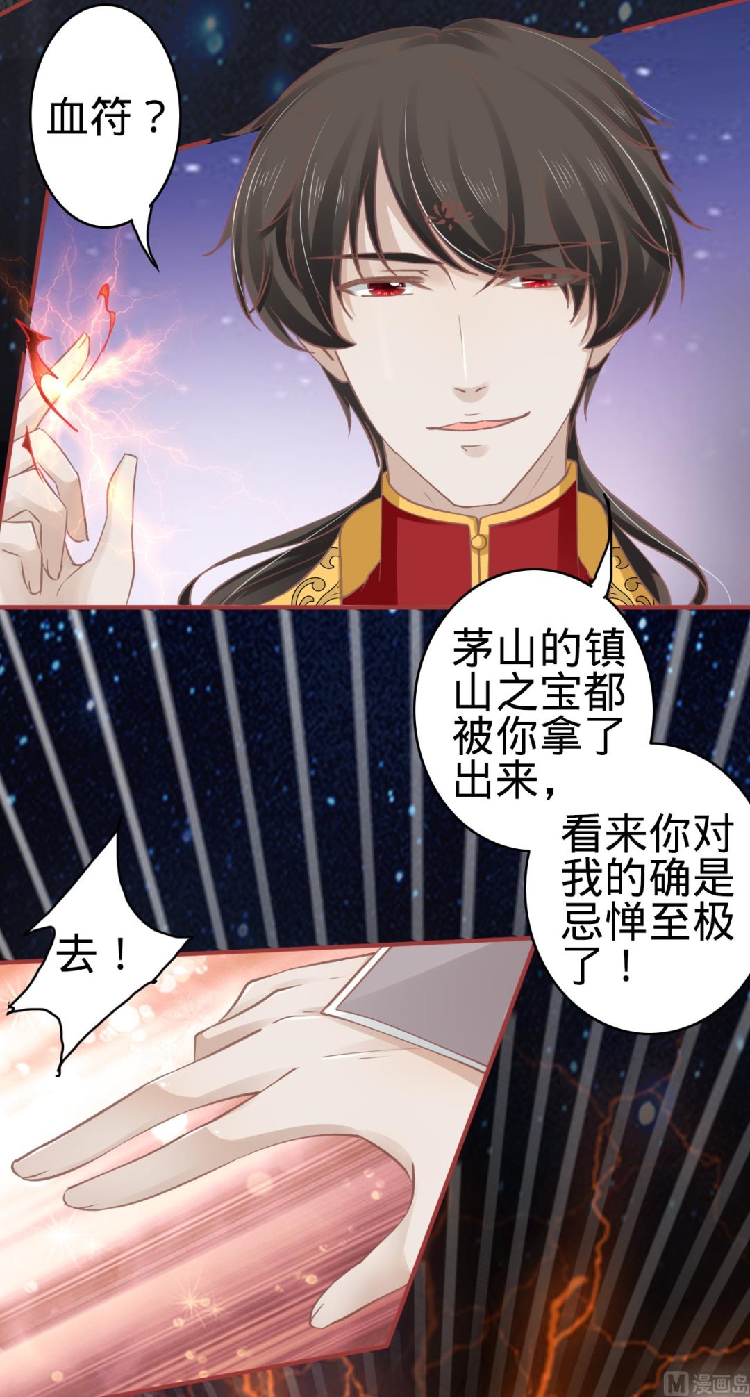 神秘界的新娘韩漫全集-第65话无删减无遮挡章节图片 