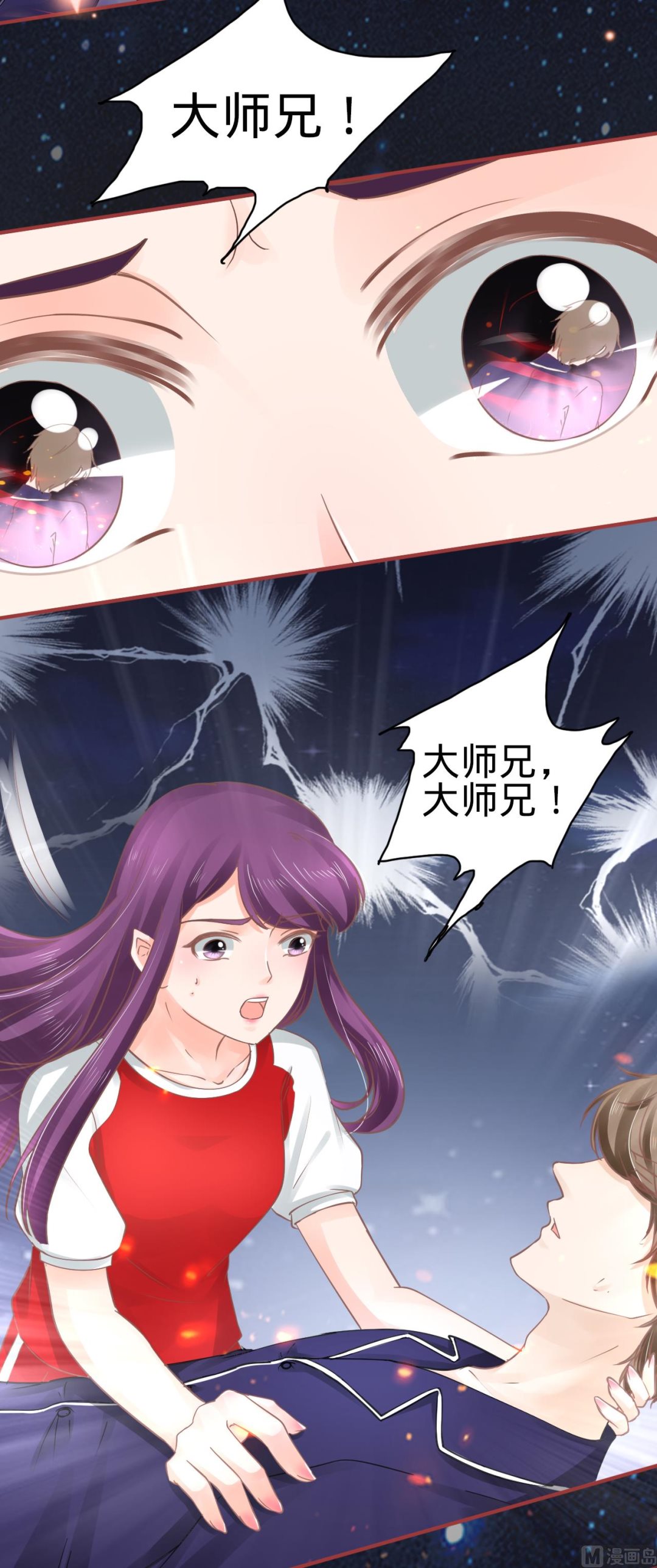 神秘界的新娘韩漫全集-第65话无删减无遮挡章节图片 