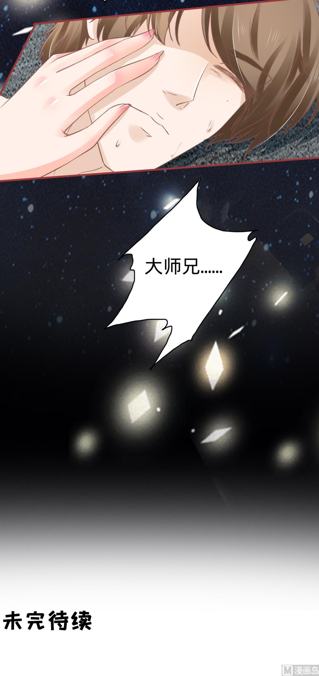 神秘界的新娘韩漫全集-第65话无删减无遮挡章节图片 