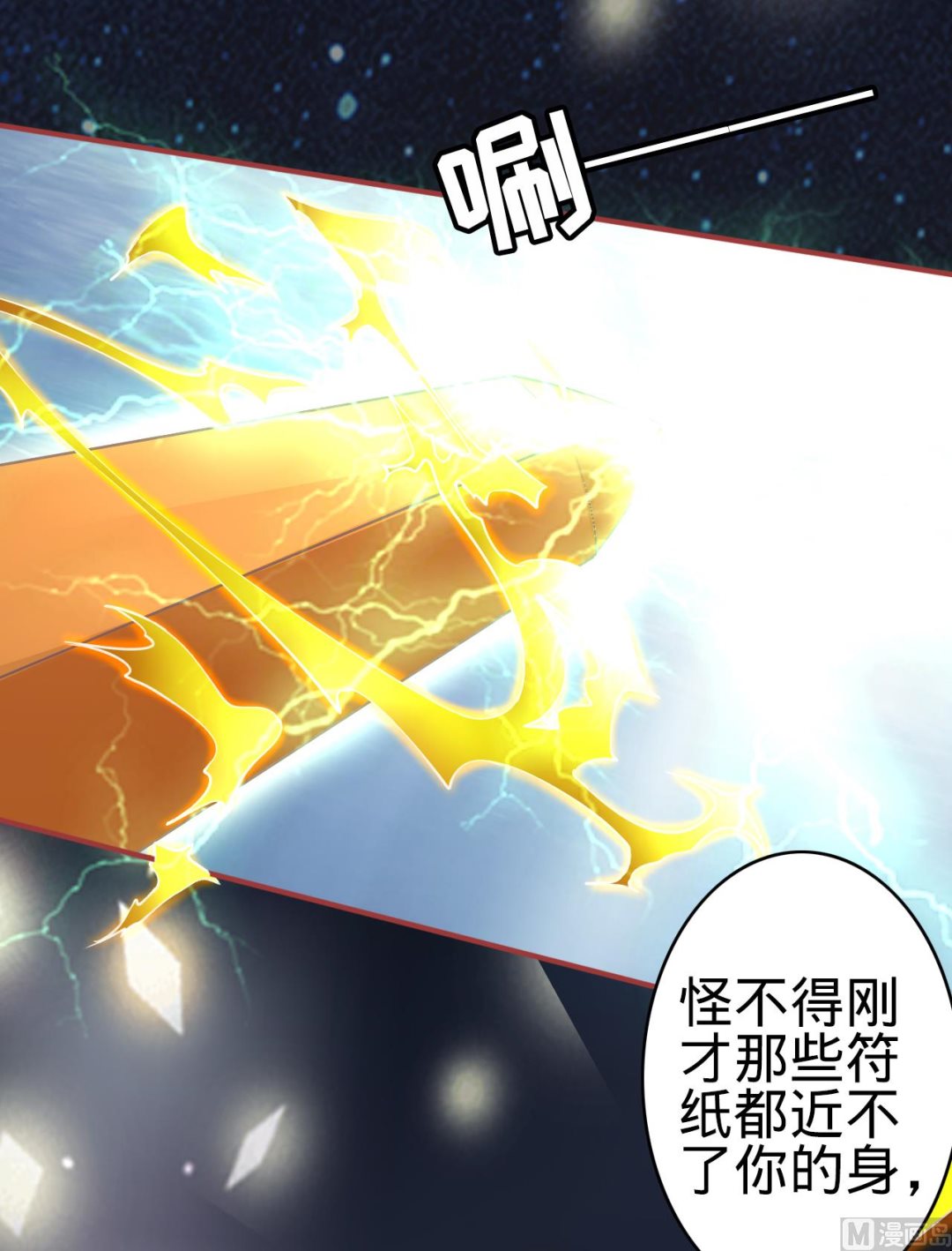 神秘界的新娘韩漫全集-第65话无删减无遮挡章节图片 