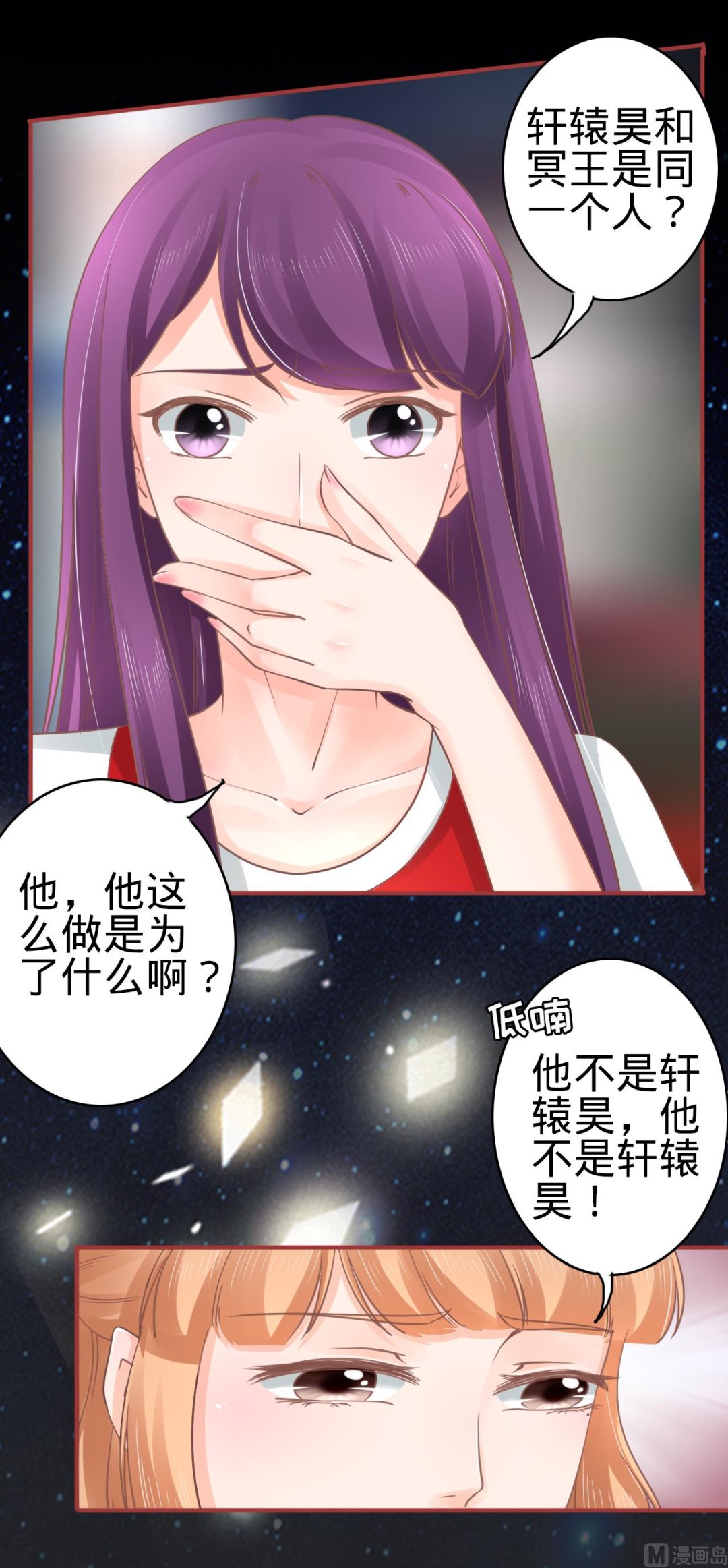神秘界的新娘韩漫全集-第65话无删减无遮挡章节图片 