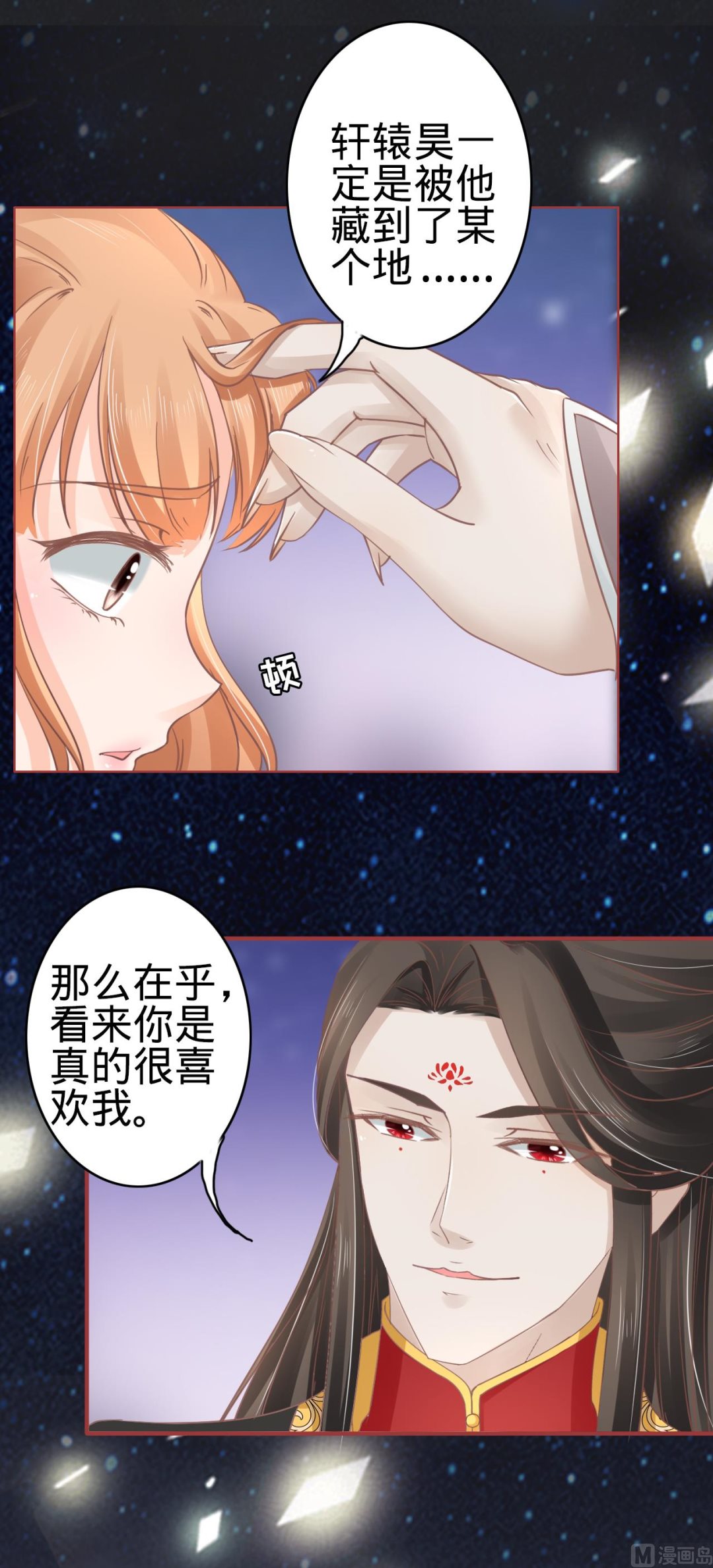 神秘界的新娘韩漫全集-第65话无删减无遮挡章节图片 