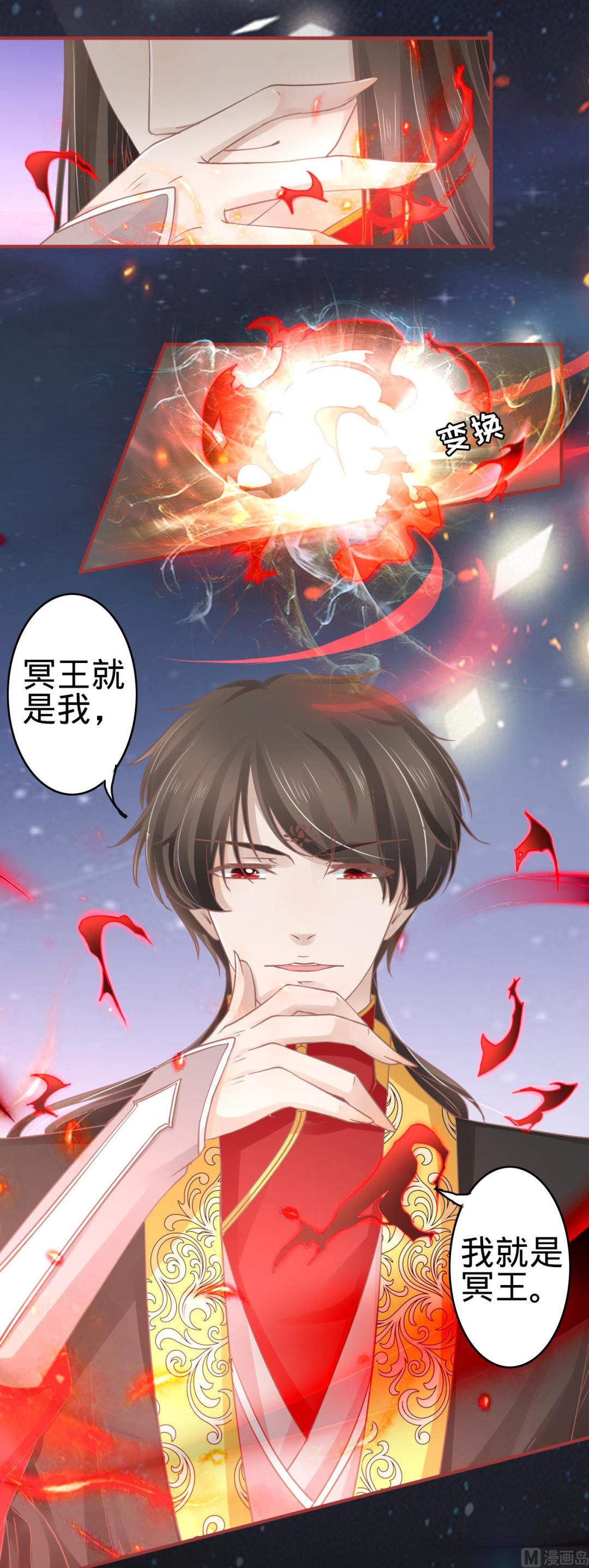 神秘界的新娘韩漫全集-第65话无删减无遮挡章节图片 