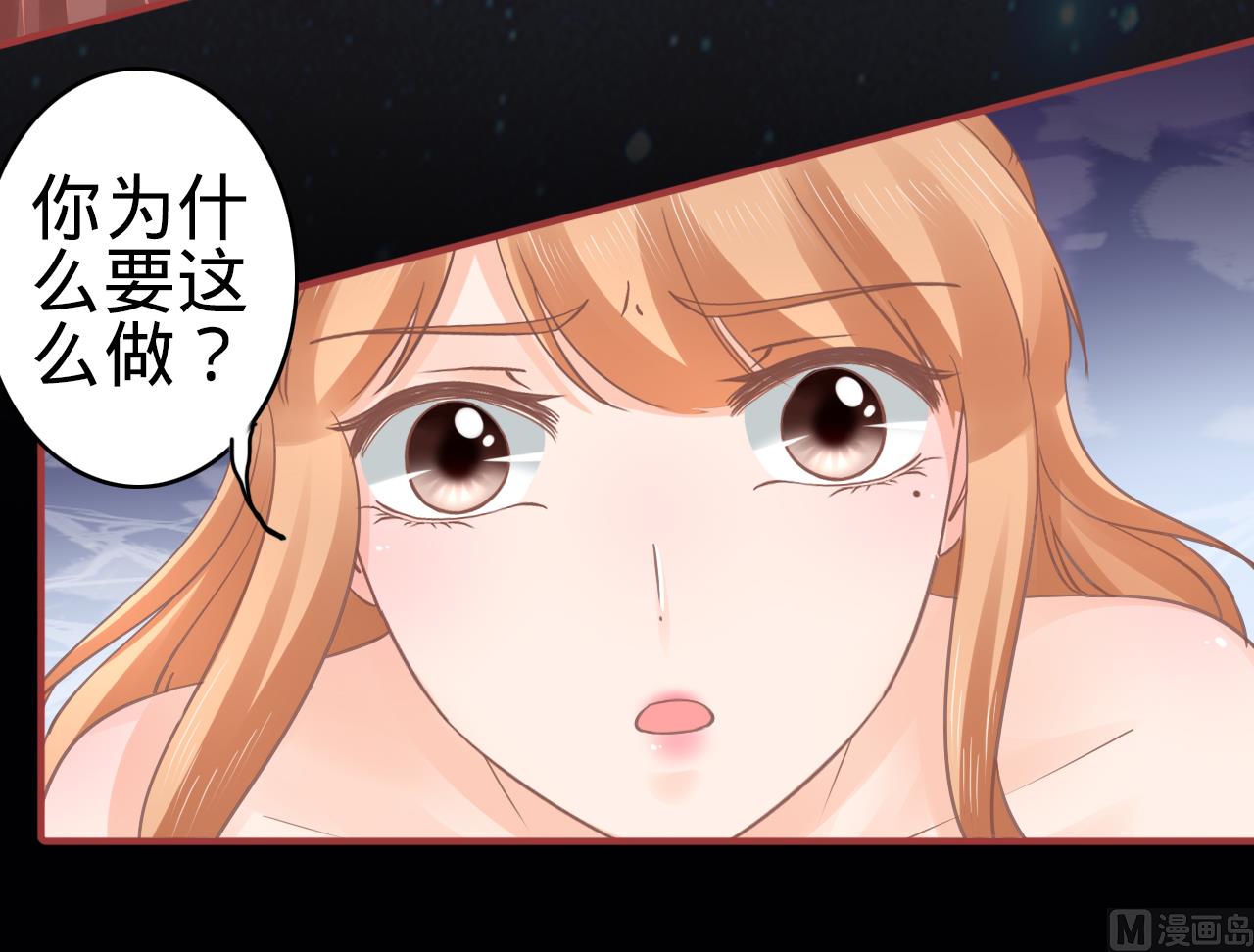 神秘界的新娘韩漫全集-第65话无删减无遮挡章节图片 
