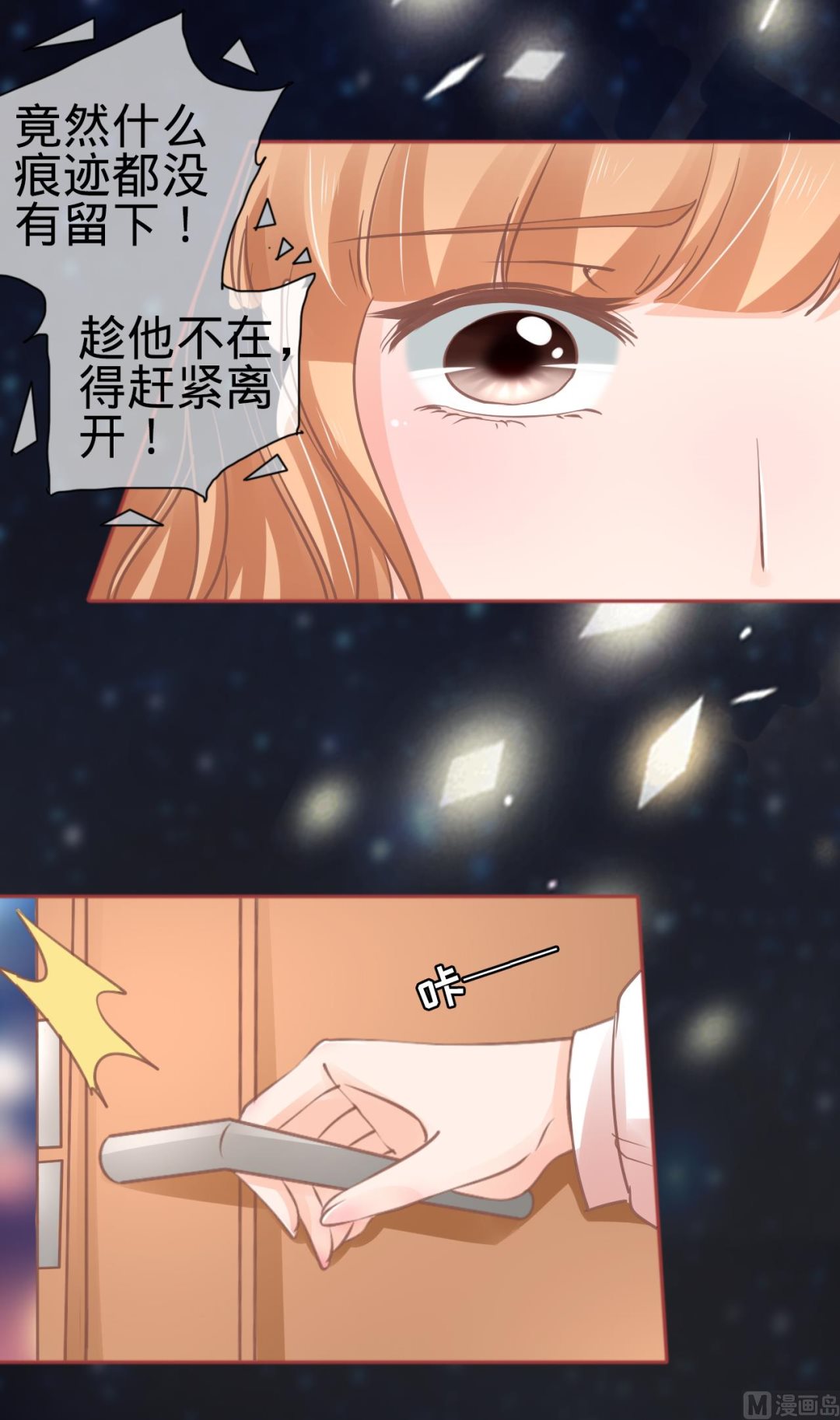 神秘界的新娘韩漫全集-第67话无删减无遮挡章节图片 