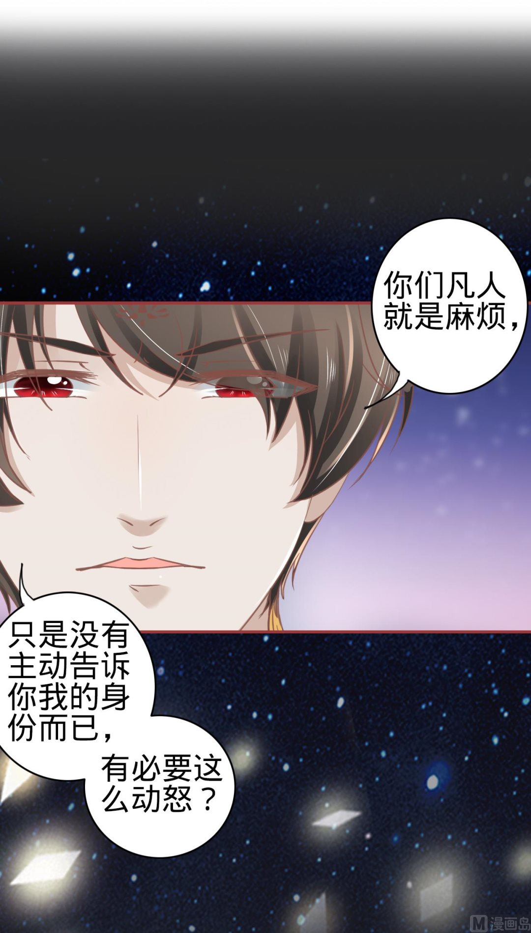 神秘界的新娘韩漫全集-第67话无删减无遮挡章节图片 