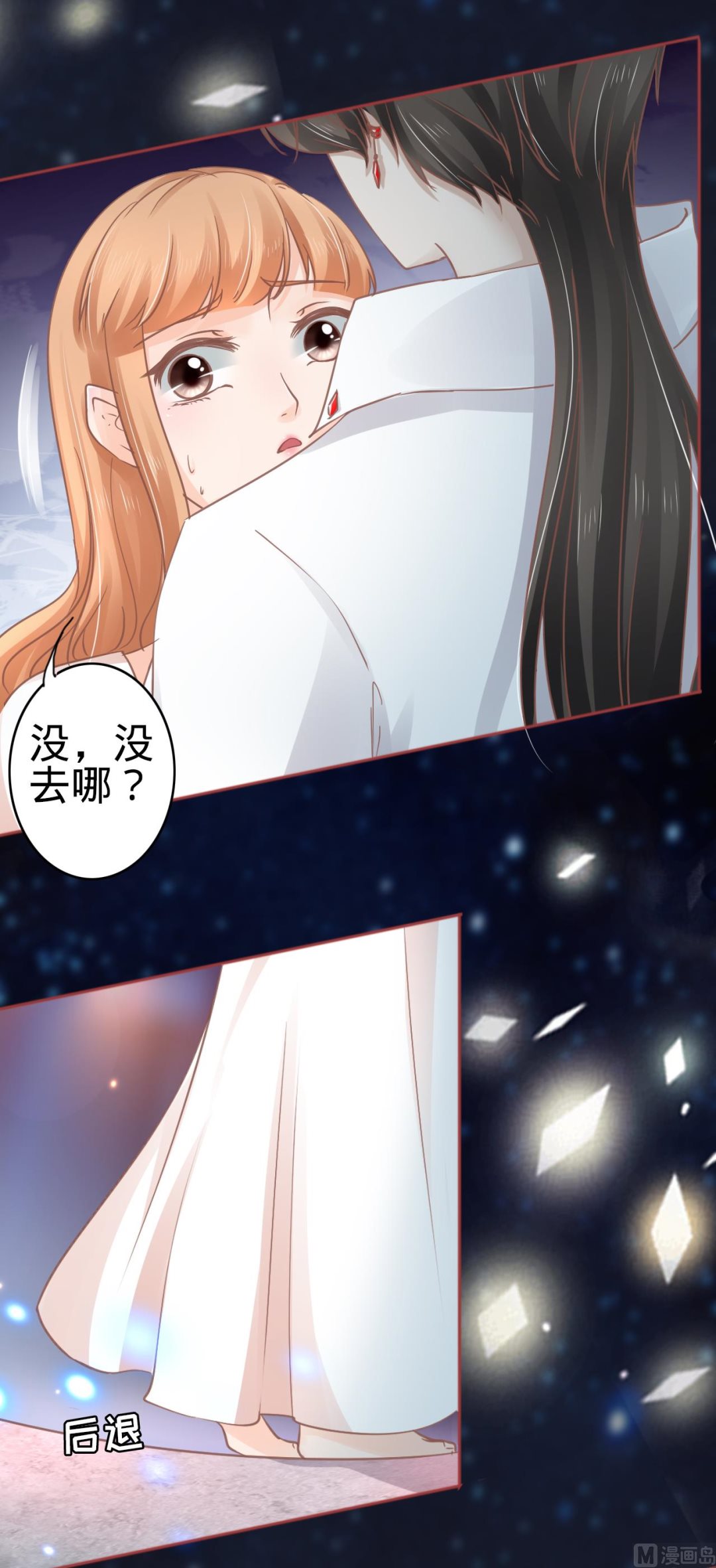神秘界的新娘韩漫全集-第67话无删减无遮挡章节图片 