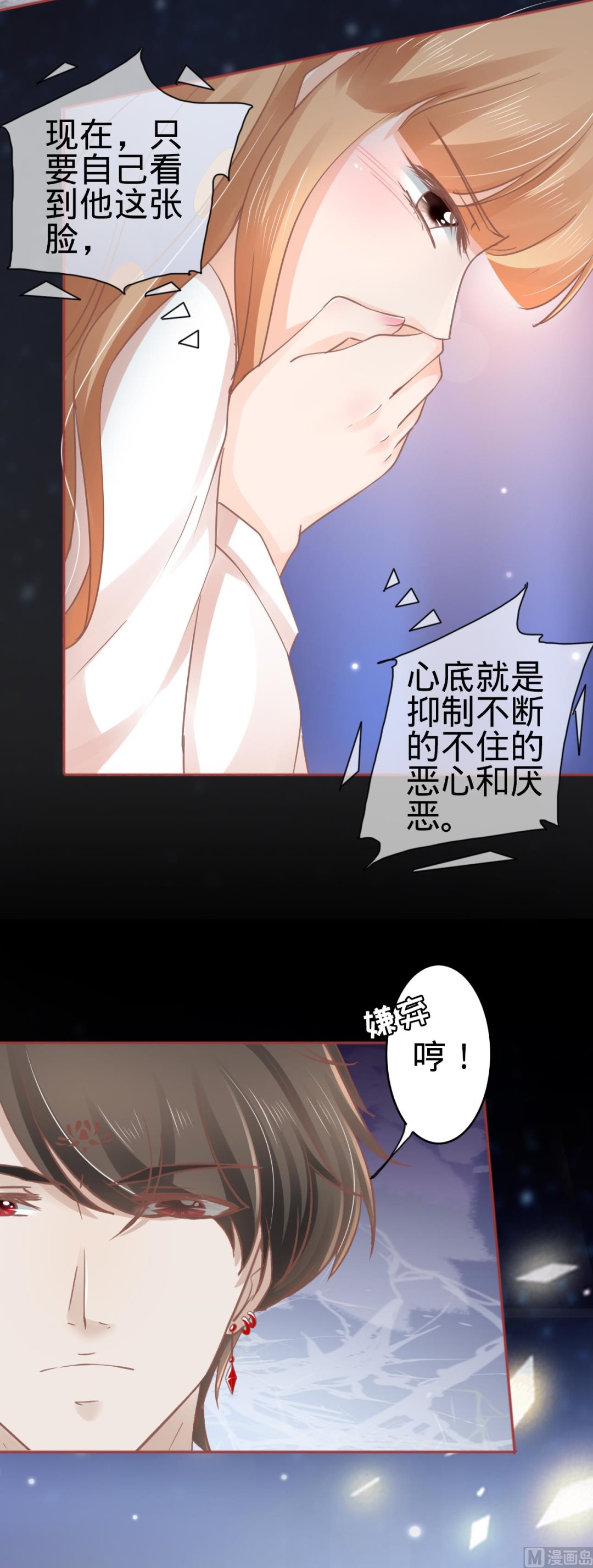 神秘界的新娘韩漫全集-第67话无删减无遮挡章节图片 