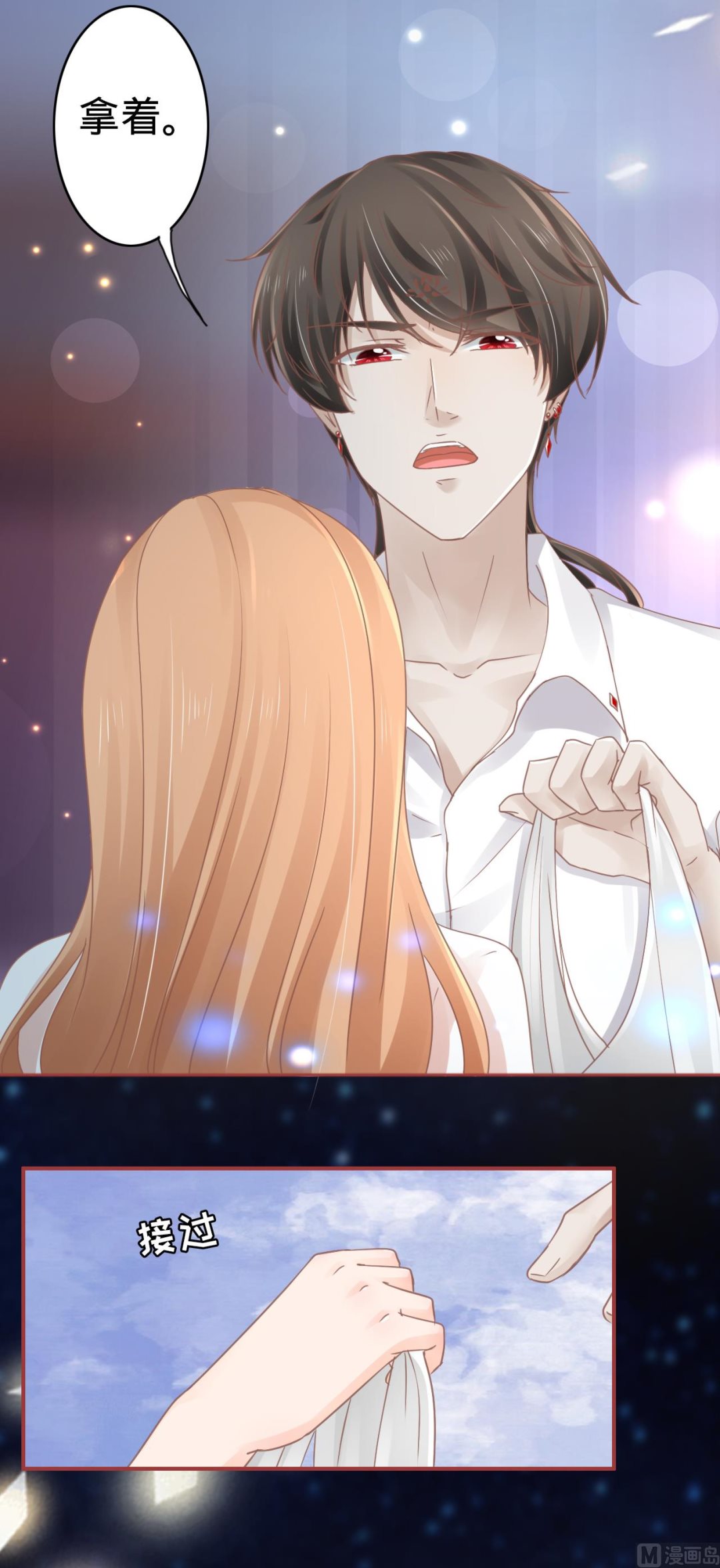 神秘界的新娘韩漫全集-第67话无删减无遮挡章节图片 