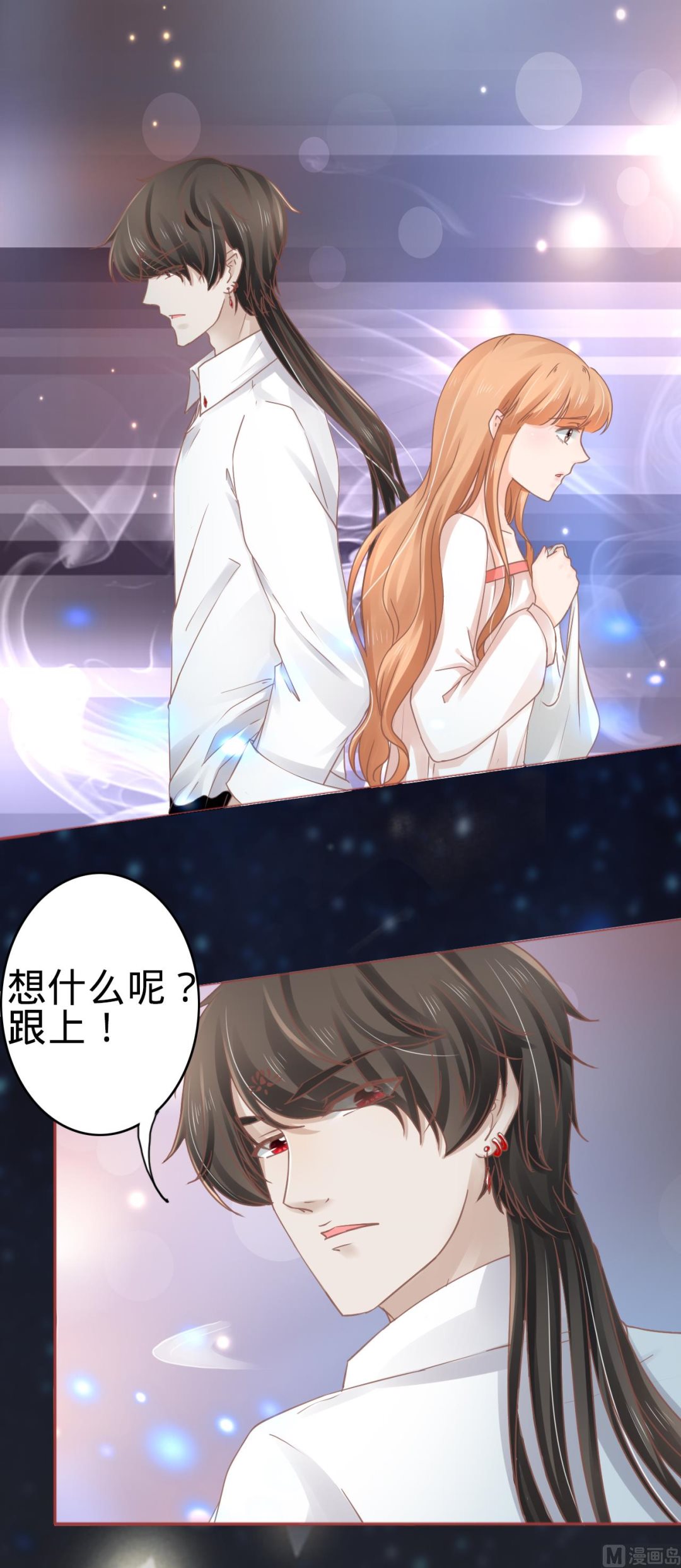 神秘界的新娘韩漫全集-第67话无删减无遮挡章节图片 