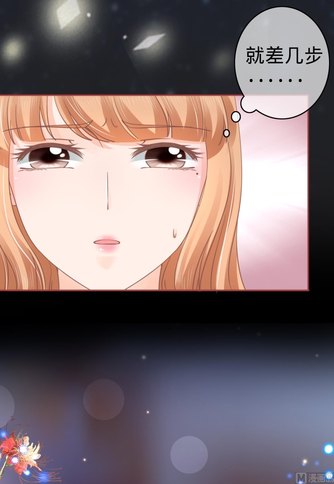 神秘界的新娘韩漫全集-第67话无删减无遮挡章节图片 