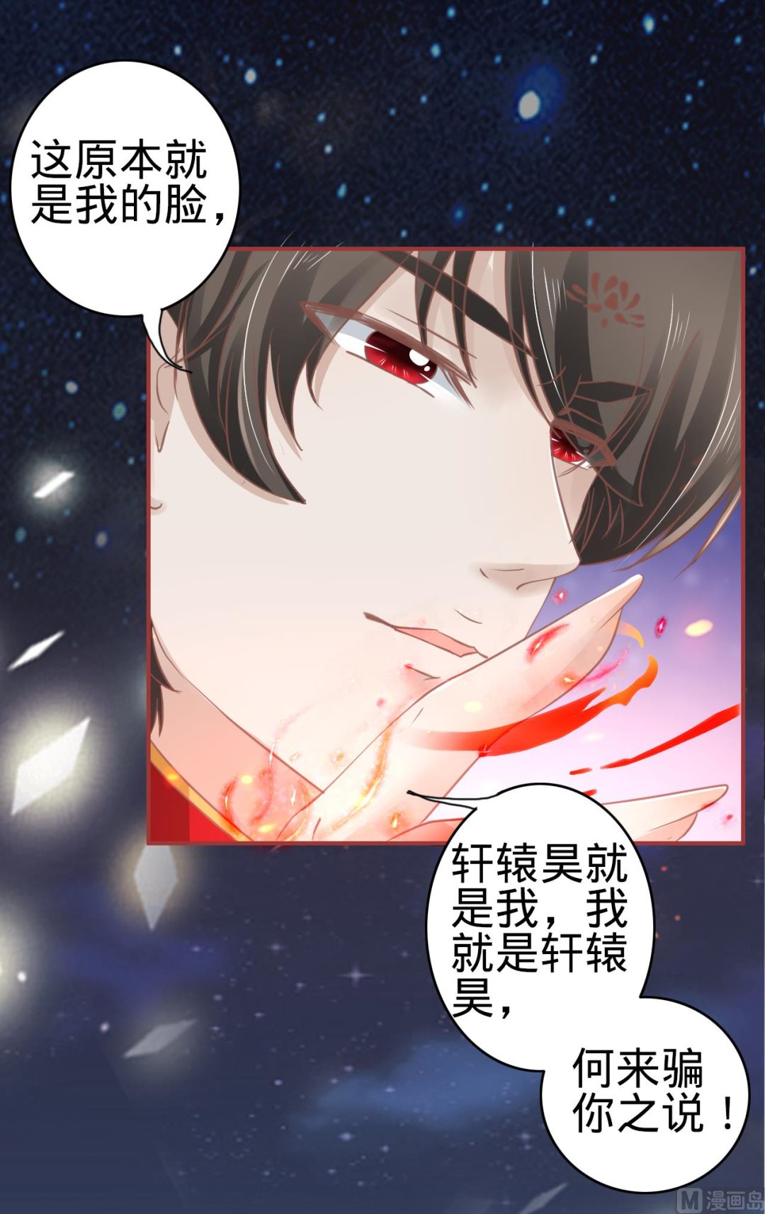 神秘界的新娘韩漫全集-第67话无删减无遮挡章节图片 