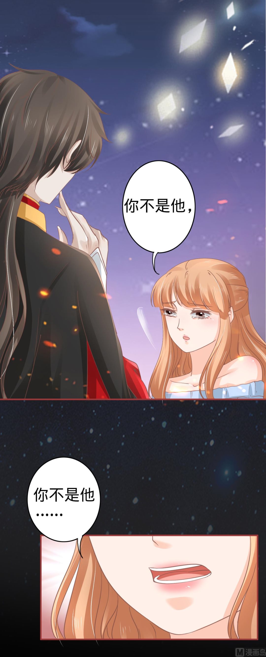 神秘界的新娘韩漫全集-第67话无删减无遮挡章节图片 