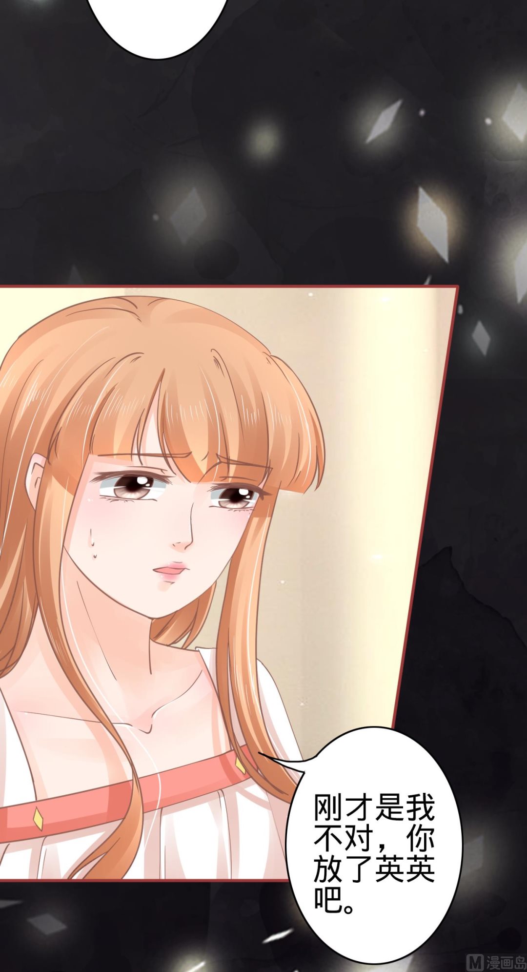 神秘界的新娘韩漫全集-第68话无删减无遮挡章节图片 