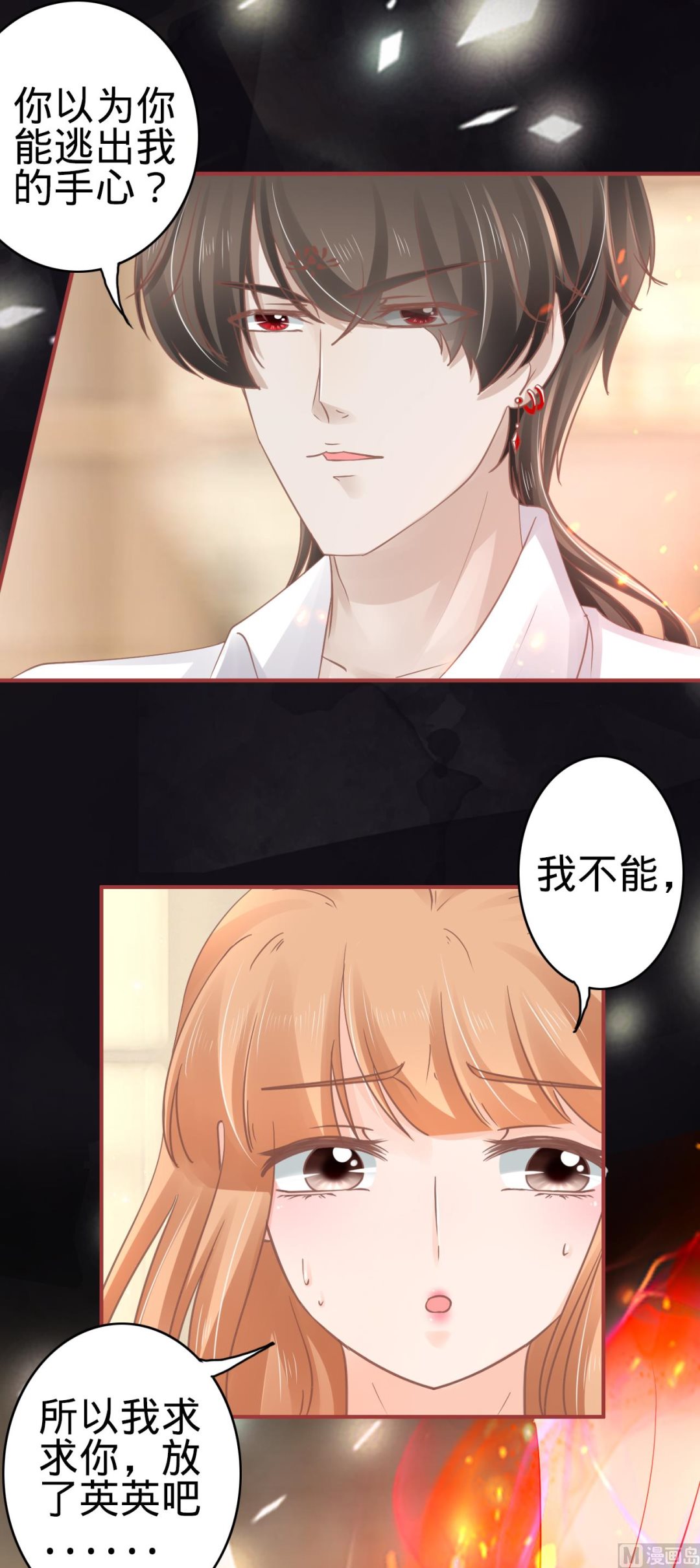 神秘界的新娘韩漫全集-第68话无删减无遮挡章节图片 