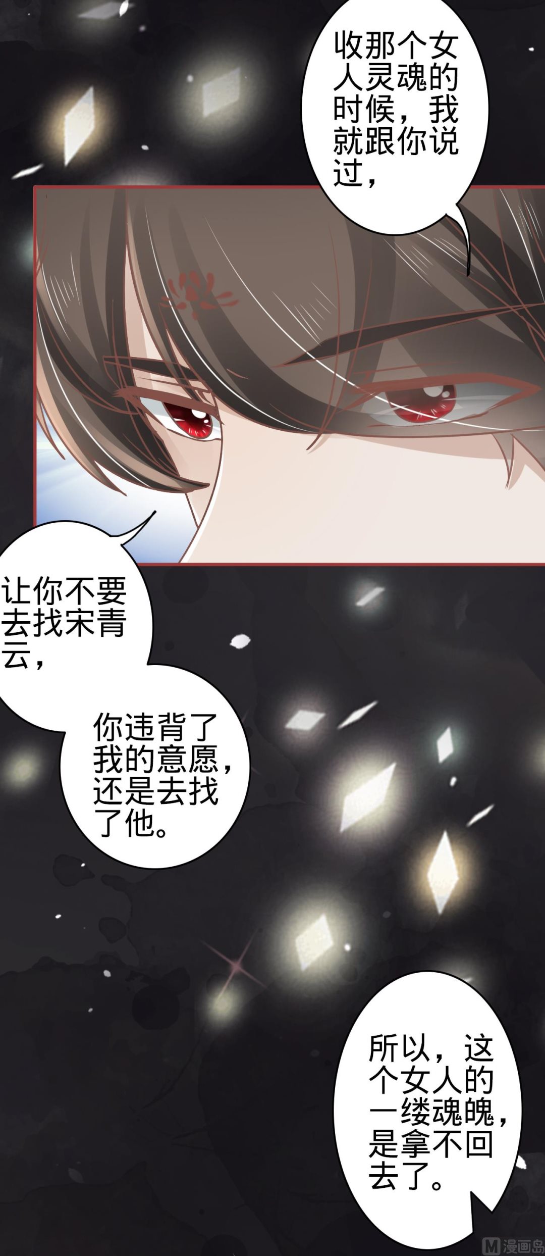 神秘界的新娘韩漫全集-第68话无删减无遮挡章节图片 