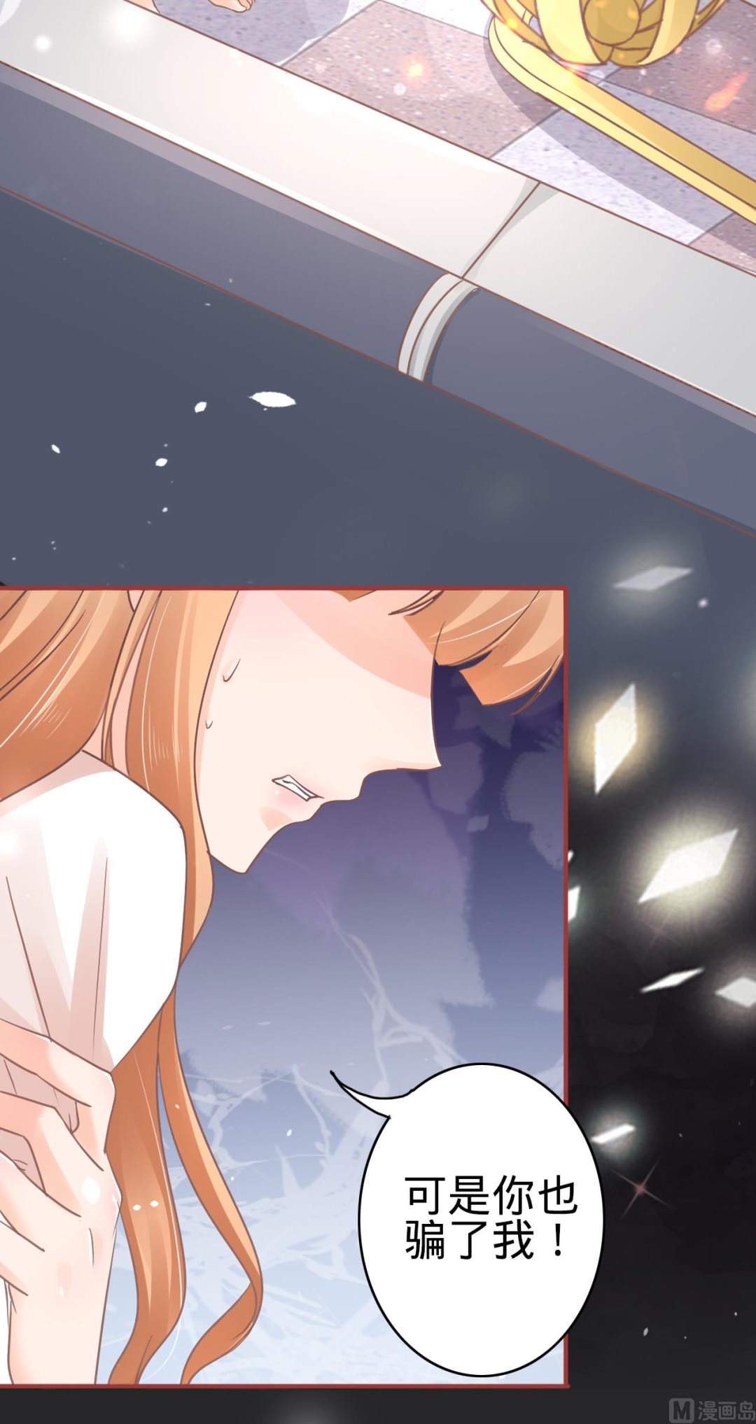 神秘界的新娘韩漫全集-第68话无删减无遮挡章节图片 