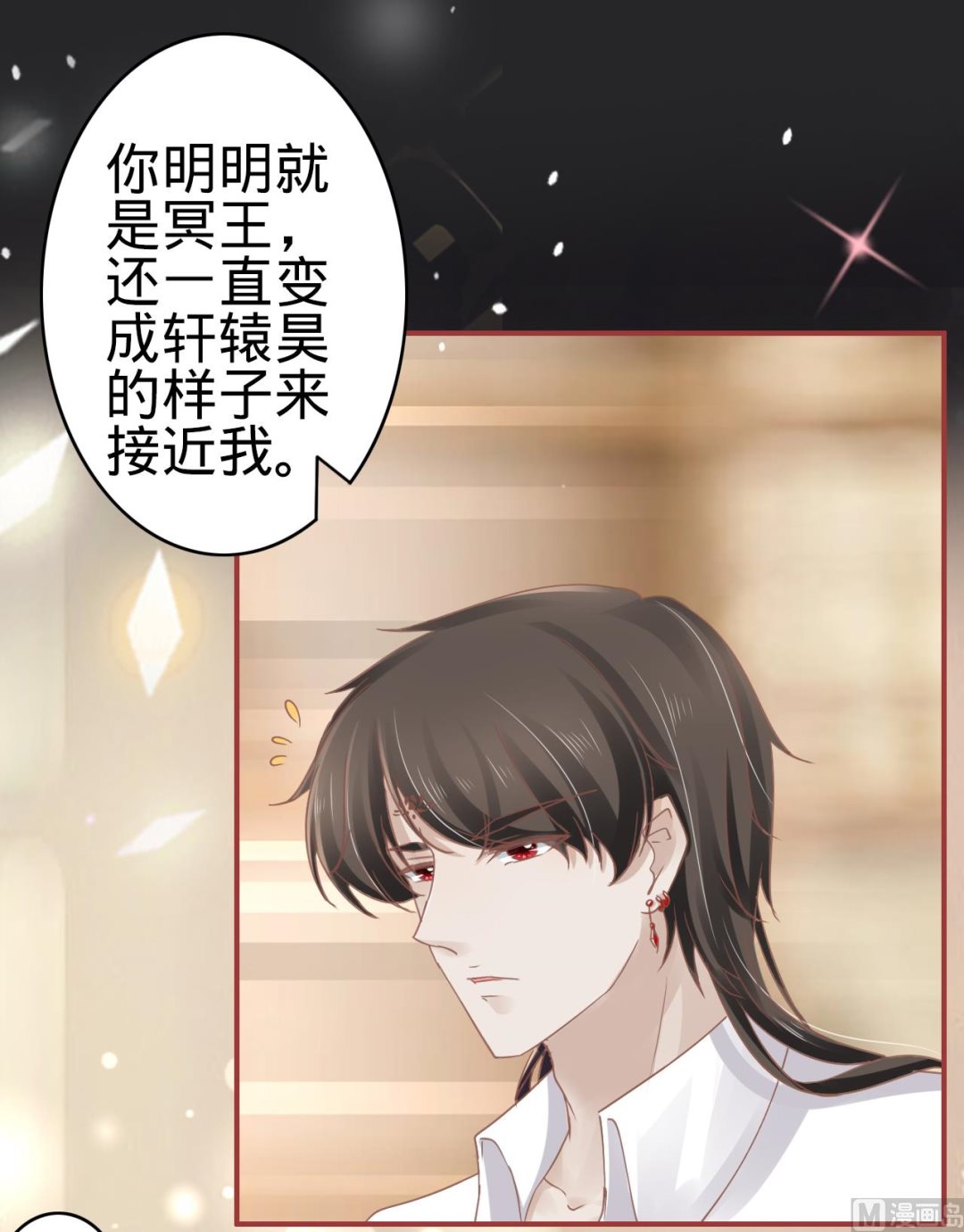 神秘界的新娘韩漫全集-第68话无删减无遮挡章节图片 