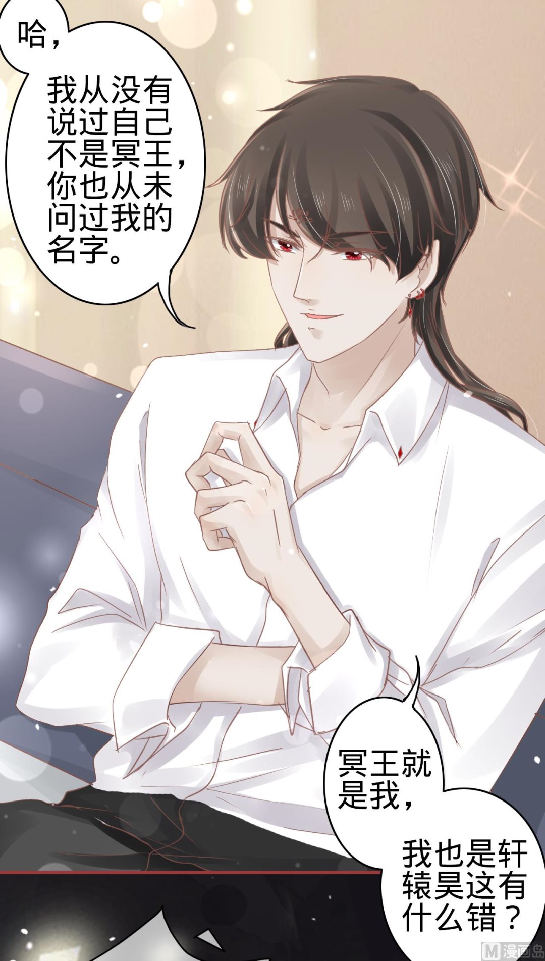 神秘界的新娘韩漫全集-第68话无删减无遮挡章节图片 
