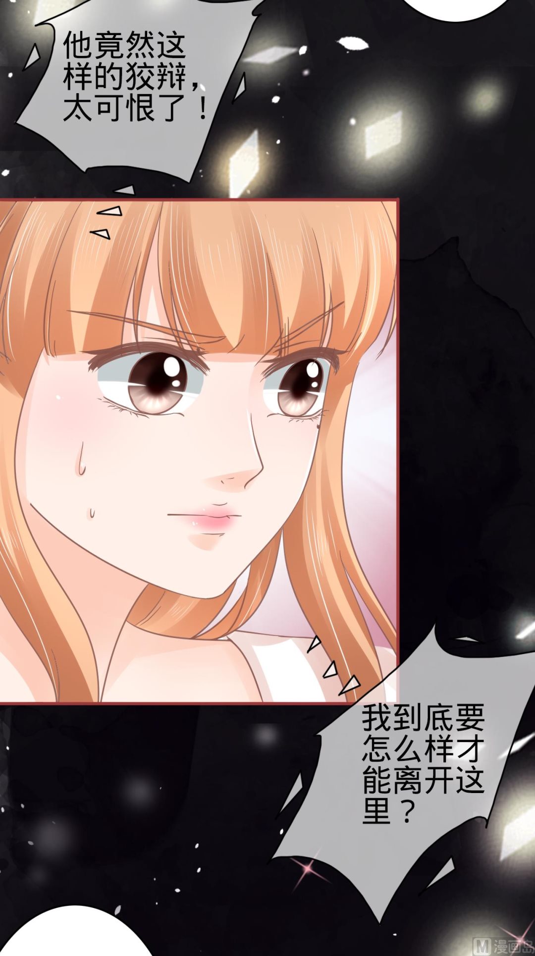 神秘界的新娘韩漫全集-第68话无删减无遮挡章节图片 